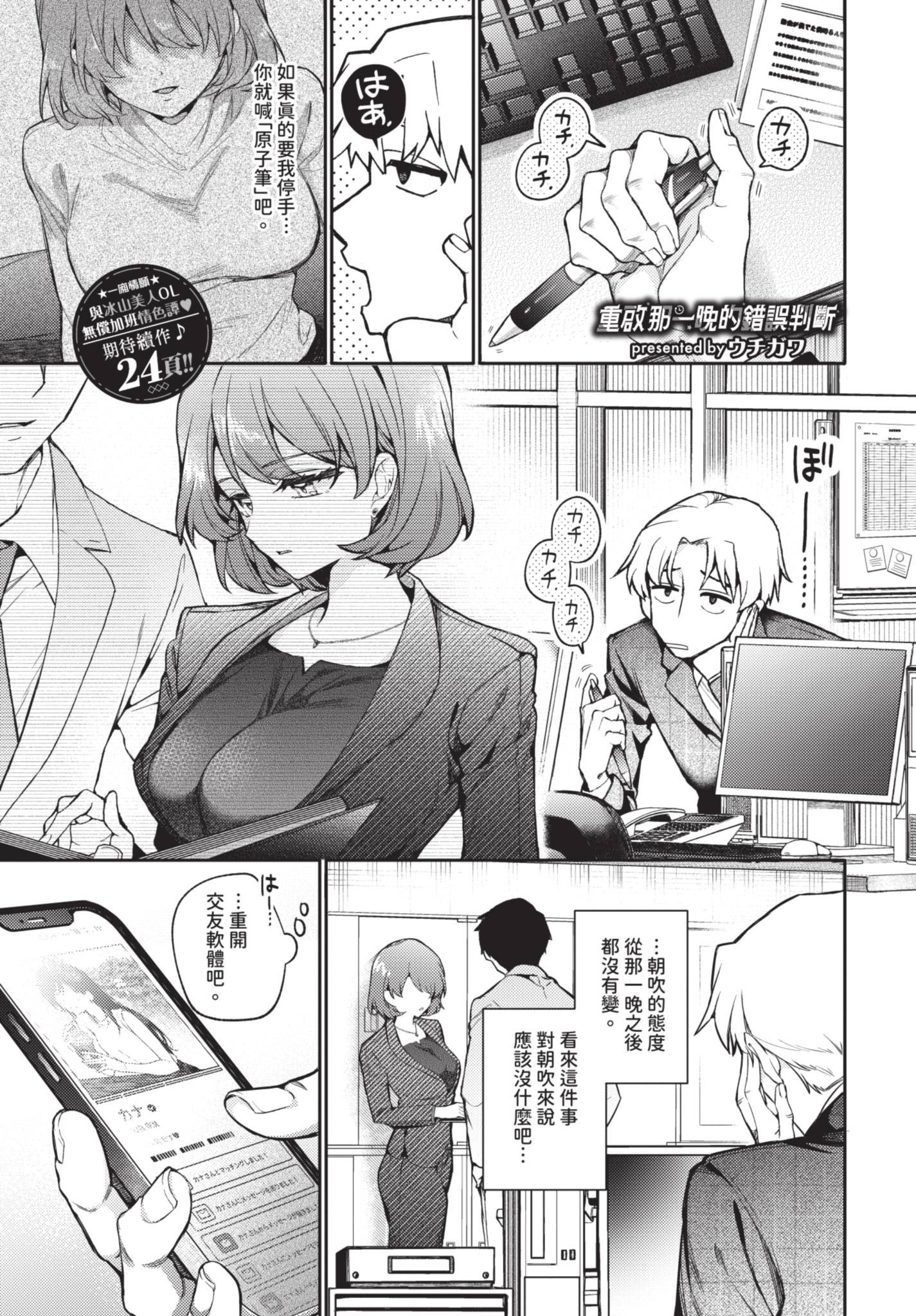 COMIC BAVEL 2025年8月号 [中国翻訳] [無修正] [DL版]
