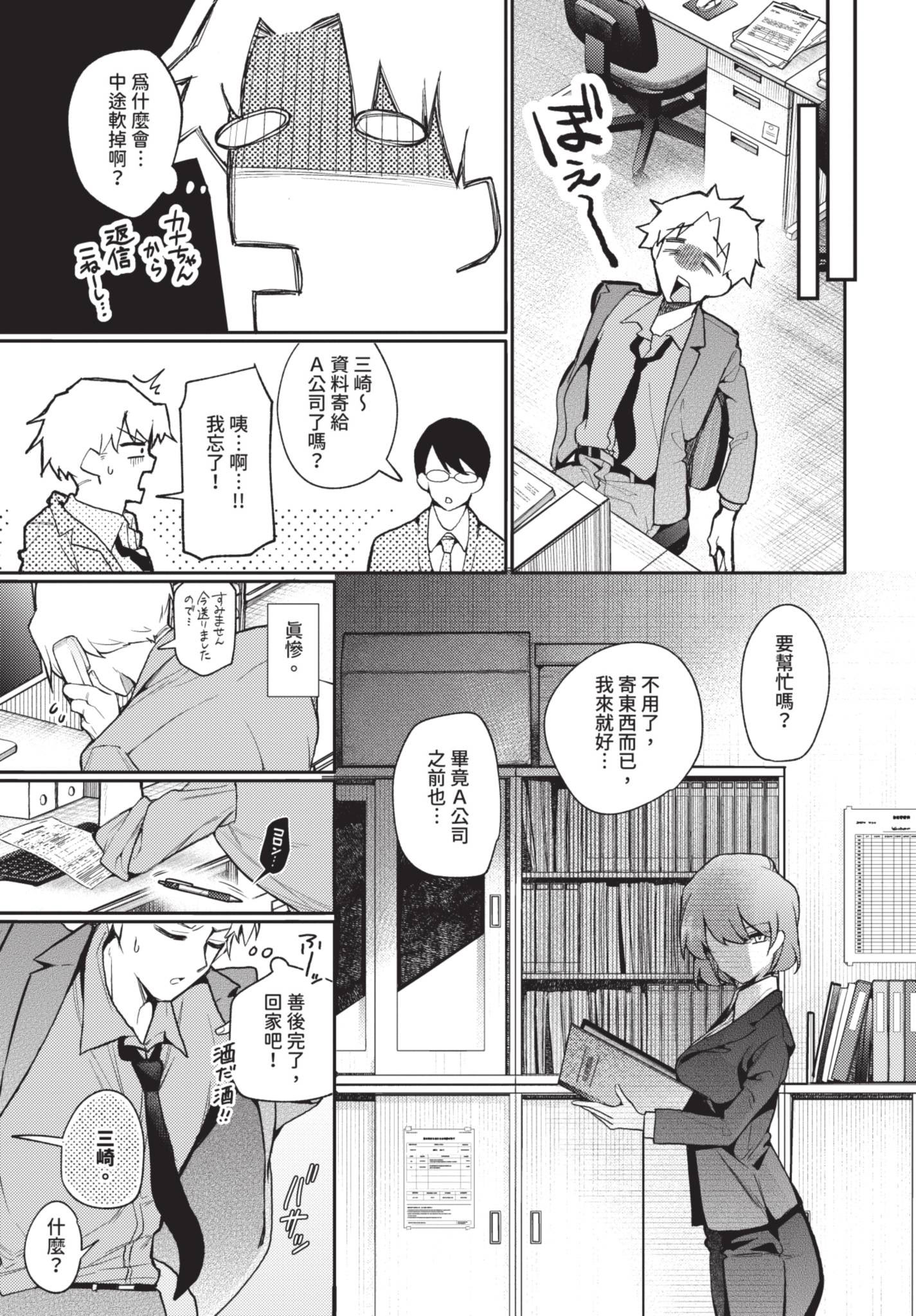 COMIC BAVEL 2025年8月号 [中国翻訳] [無修正] [DL版]