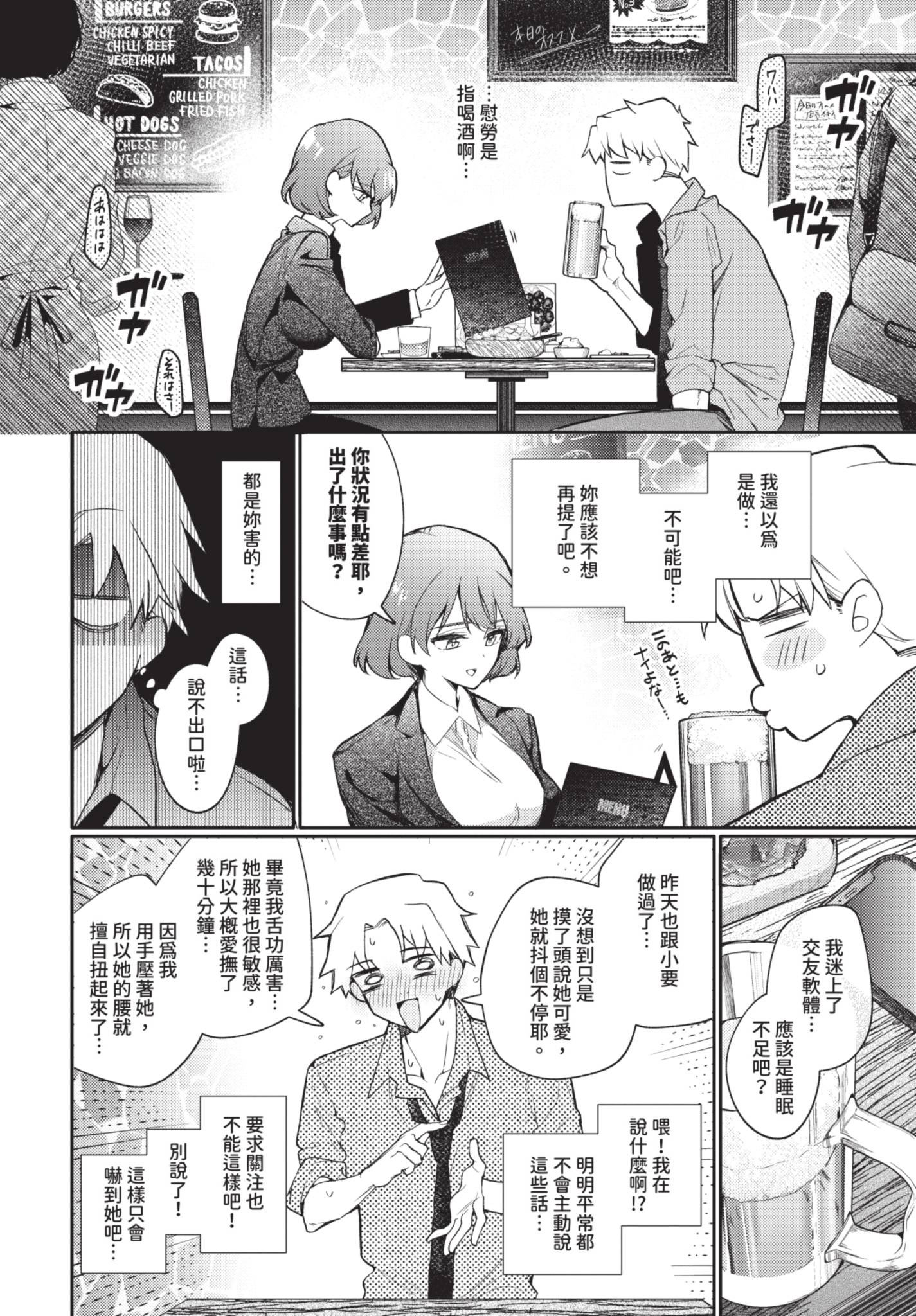 COMIC BAVEL 2025年8月号 [中国翻訳] [無修正] [DL版]