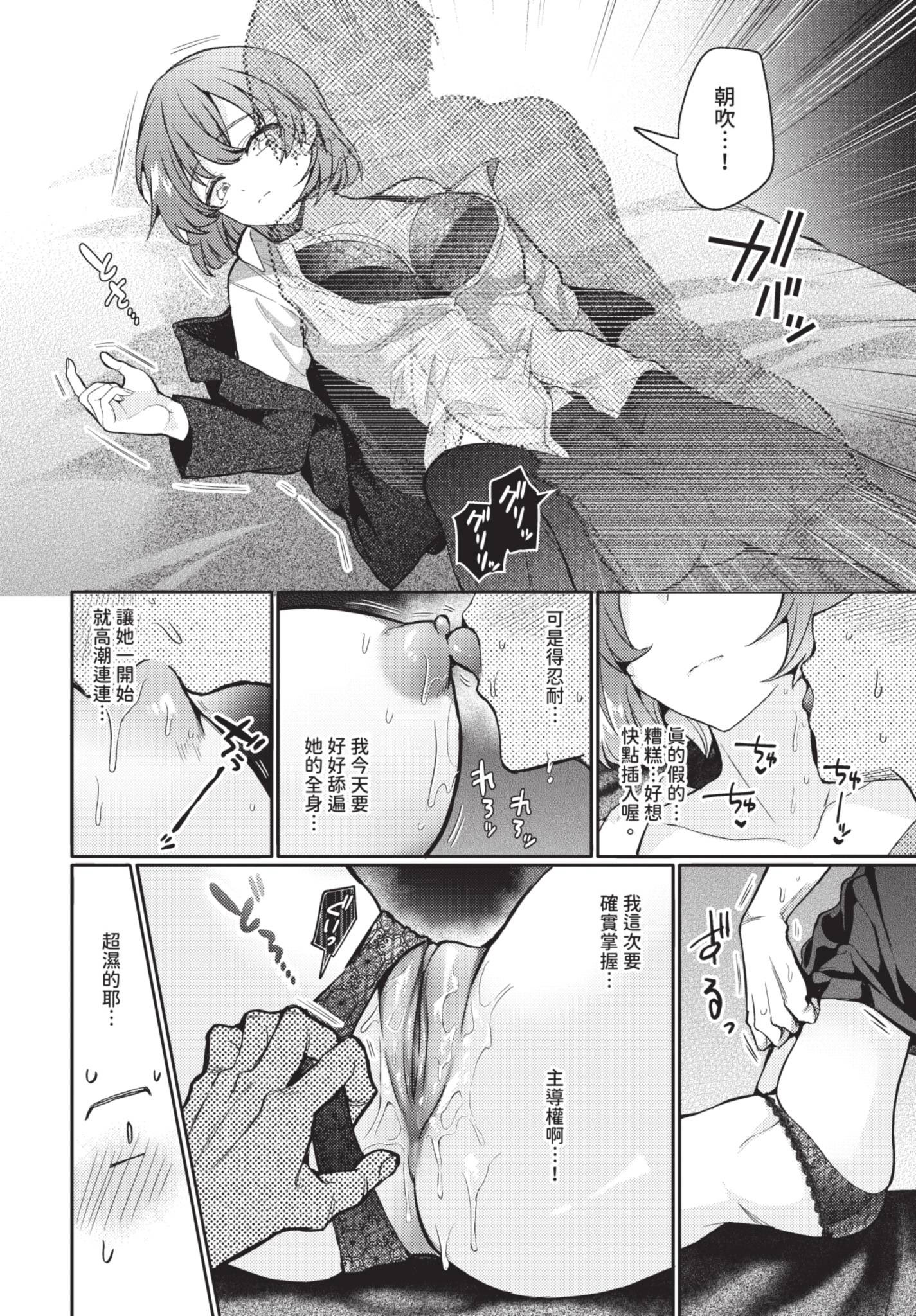 COMIC BAVEL 2025年8月号 [中国翻訳] [無修正] [DL版]