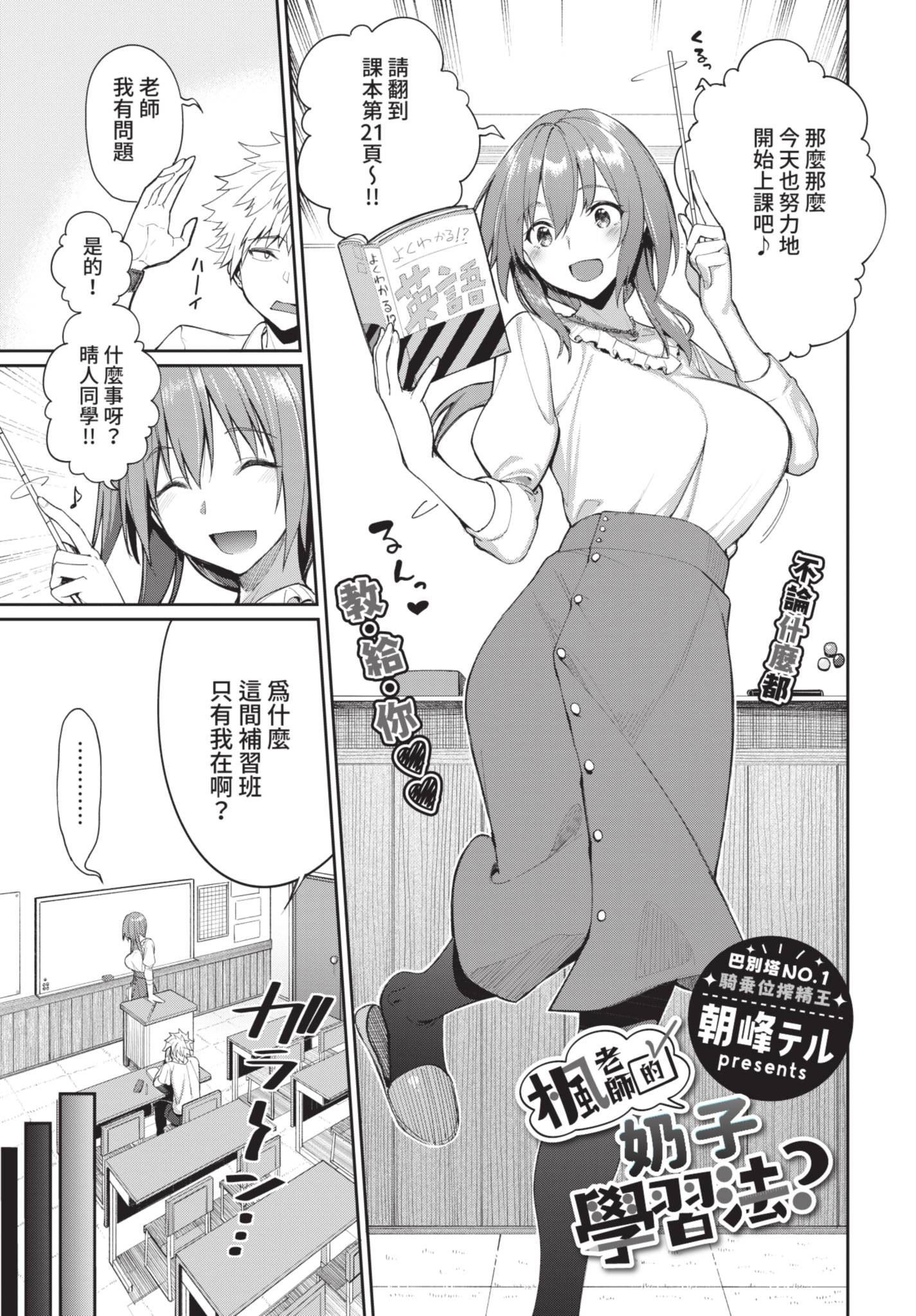 COMIC BAVEL 2021年7月号 [中国翻訳] [無修正] [DL版]