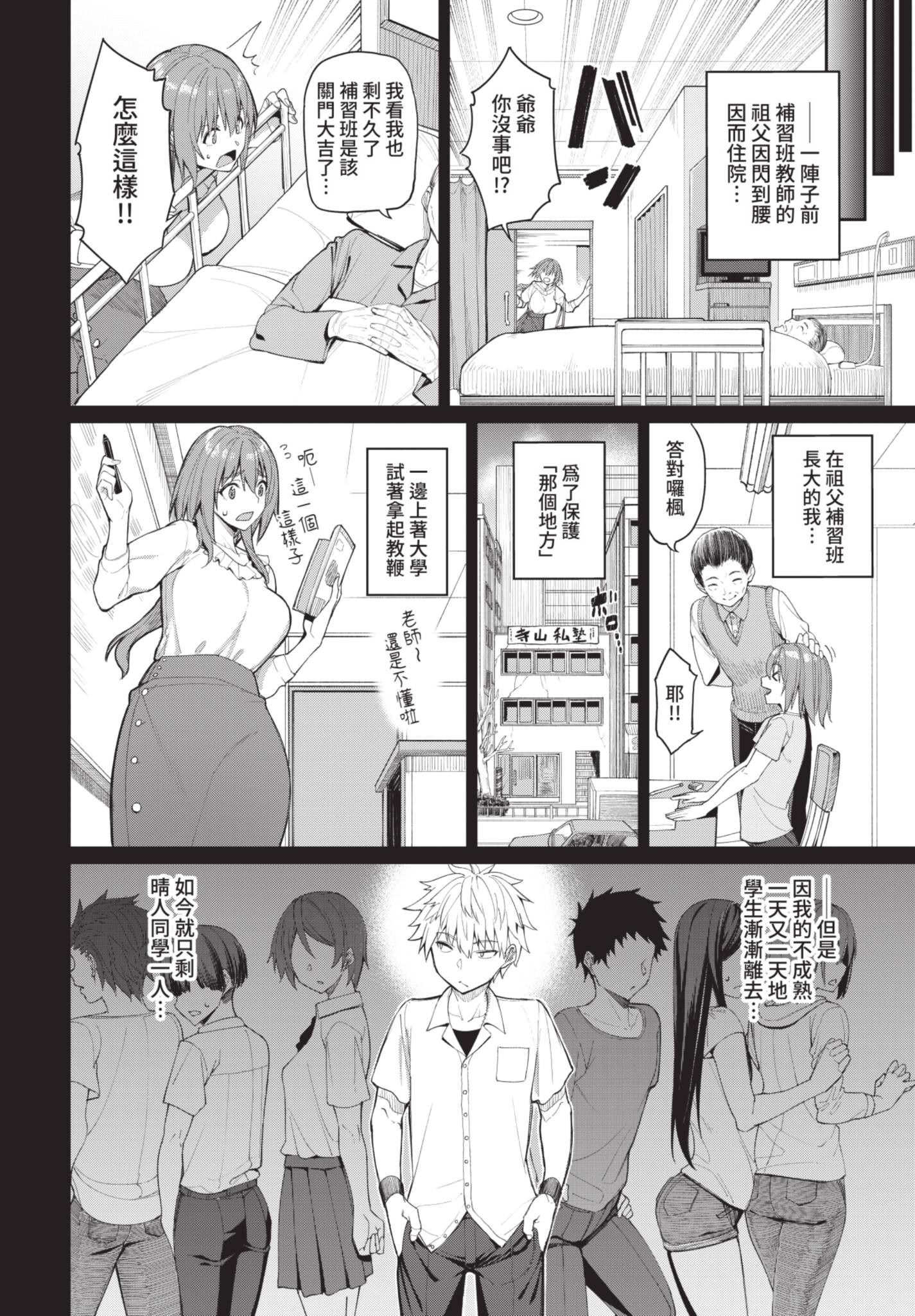 COMIC BAVEL 2021年7月号 [中国翻訳] [無修正] [DL版]