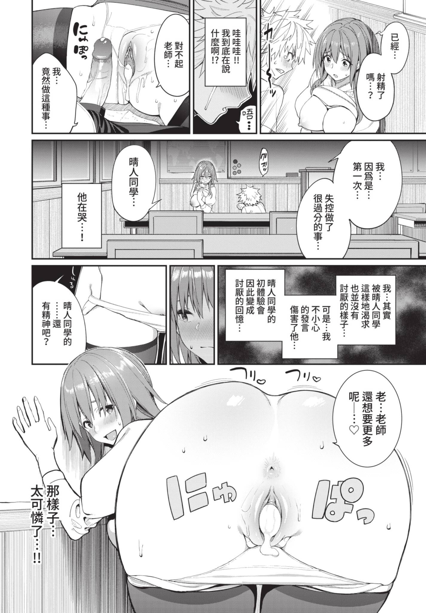 COMIC BAVEL 2021年7月号 [中国翻訳] [無修正] [DL版]
