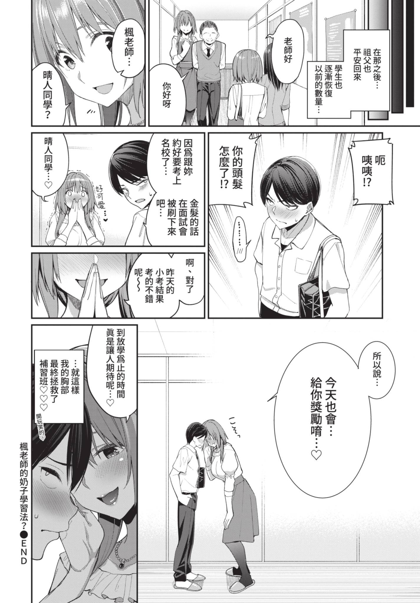 COMIC BAVEL 2021年7月号 [中国翻訳] [無修正] [DL版]