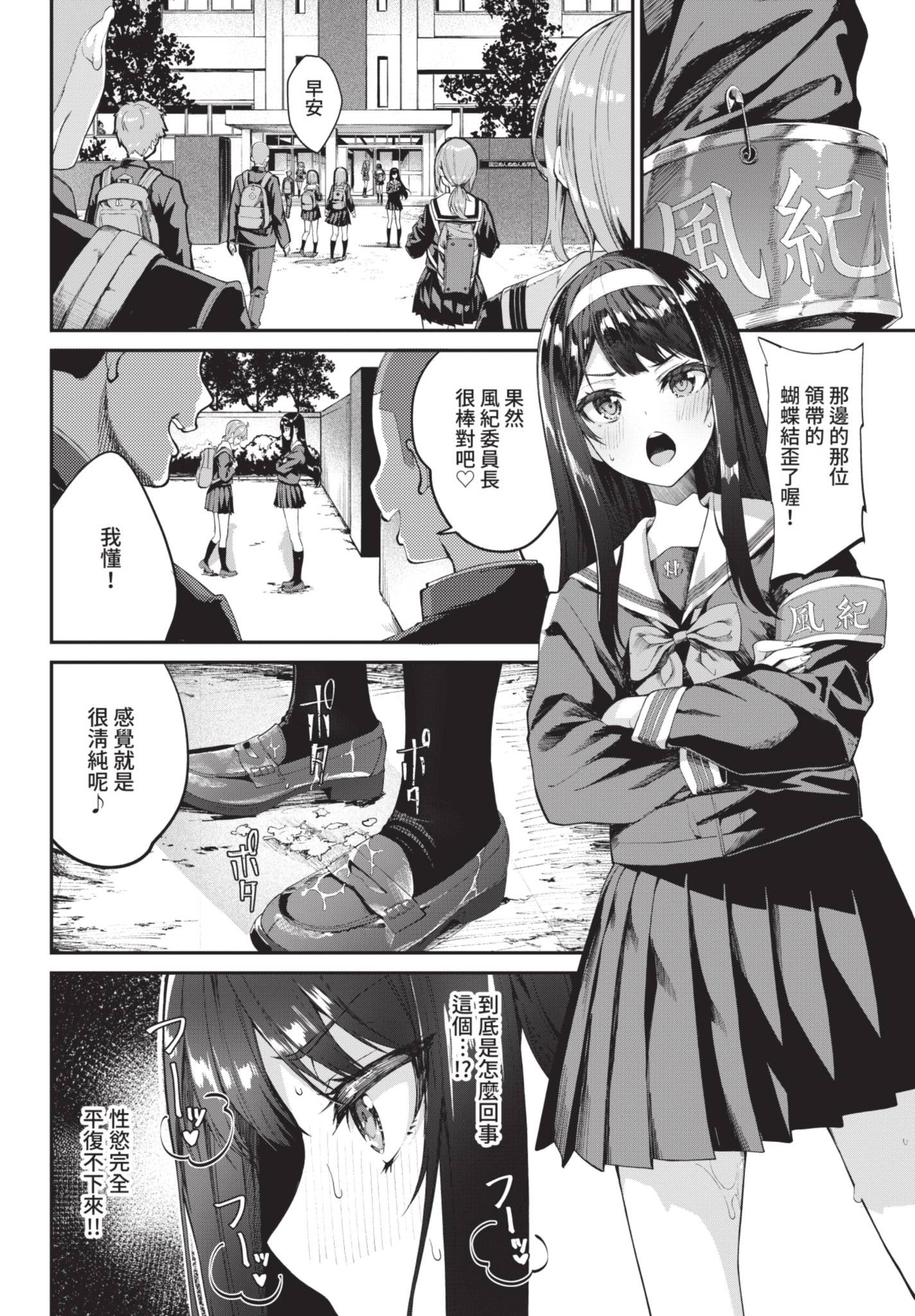 COMIC BAVEL 2021年7月号 [中国翻訳] [無修正] [DL版]