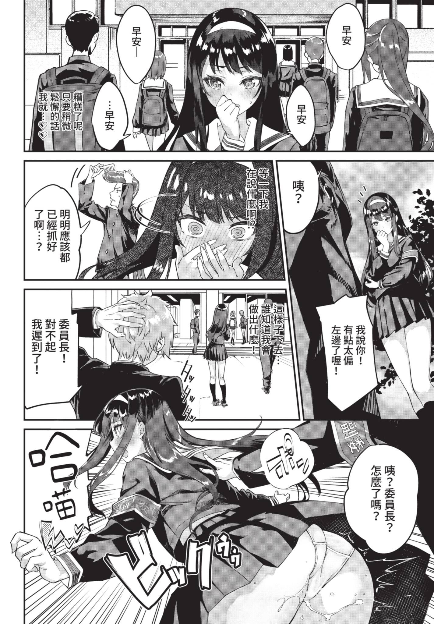 COMIC BAVEL 2021年7月号 [中国翻訳] [無修正] [DL版]