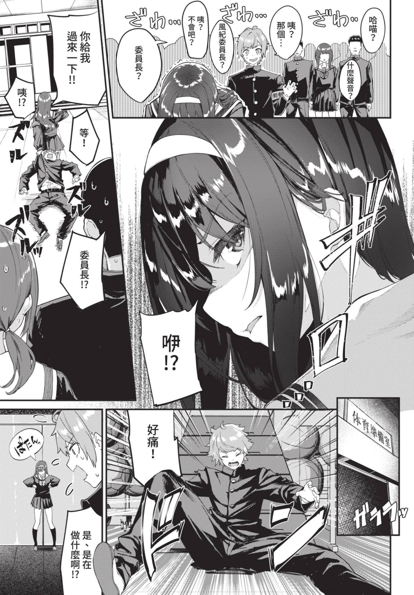 COMIC BAVEL 2021年7月号 [中国翻訳] [無修正] [DL版]