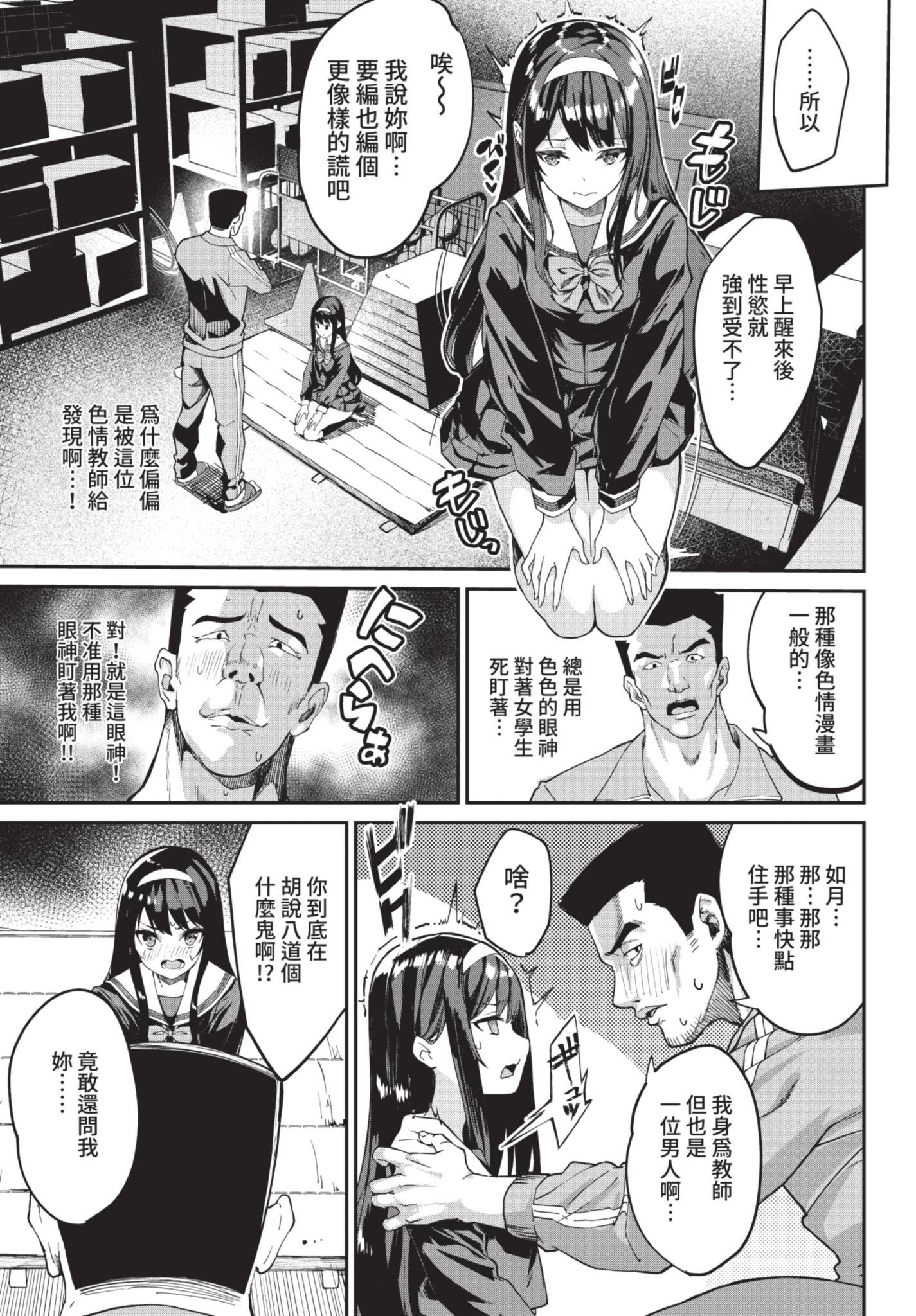 COMIC BAVEL 2021年7月号 [中国翻訳] [無修正] [DL版]