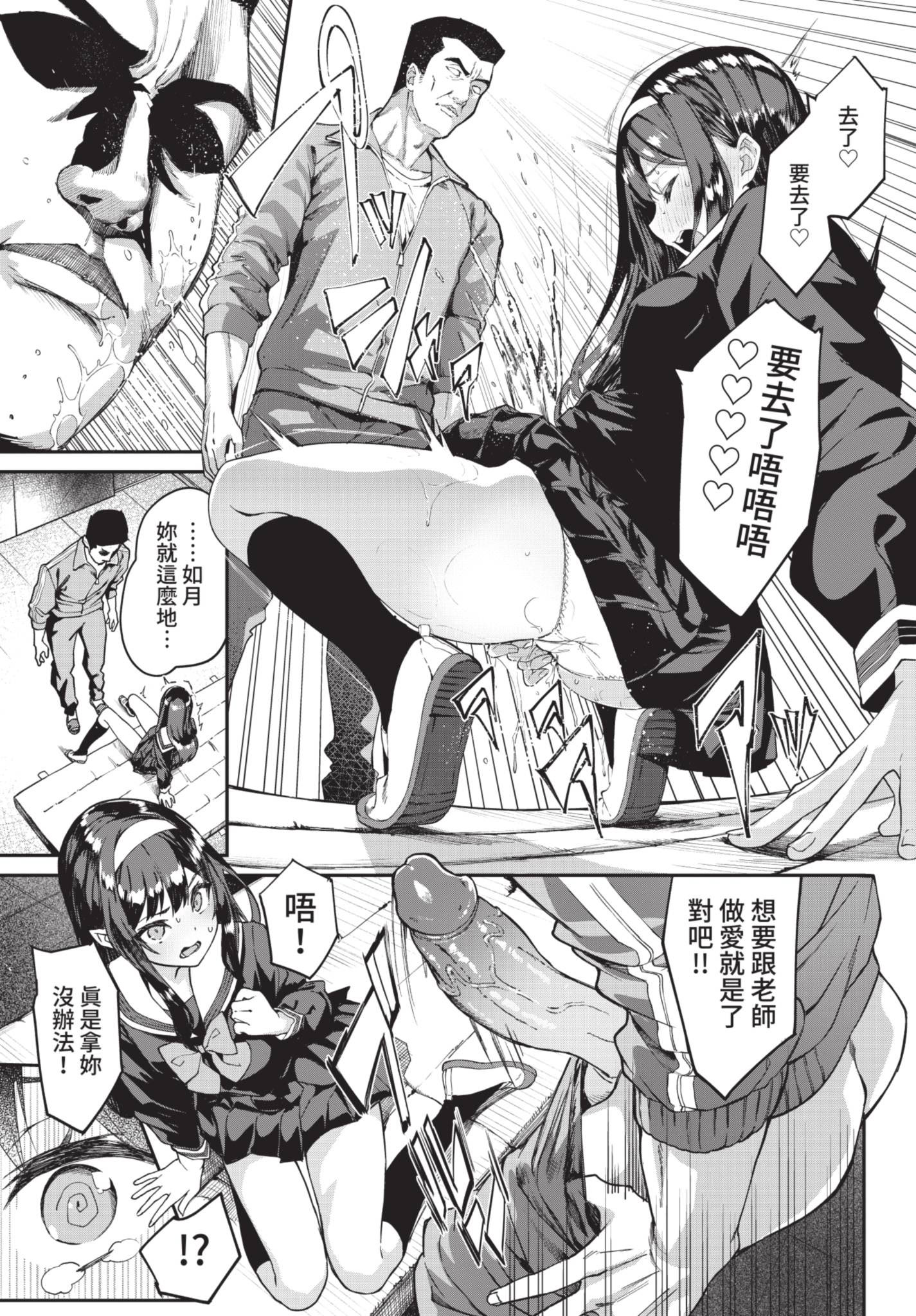 COMIC BAVEL 2021年7月号 [中国翻訳] [無修正] [DL版]