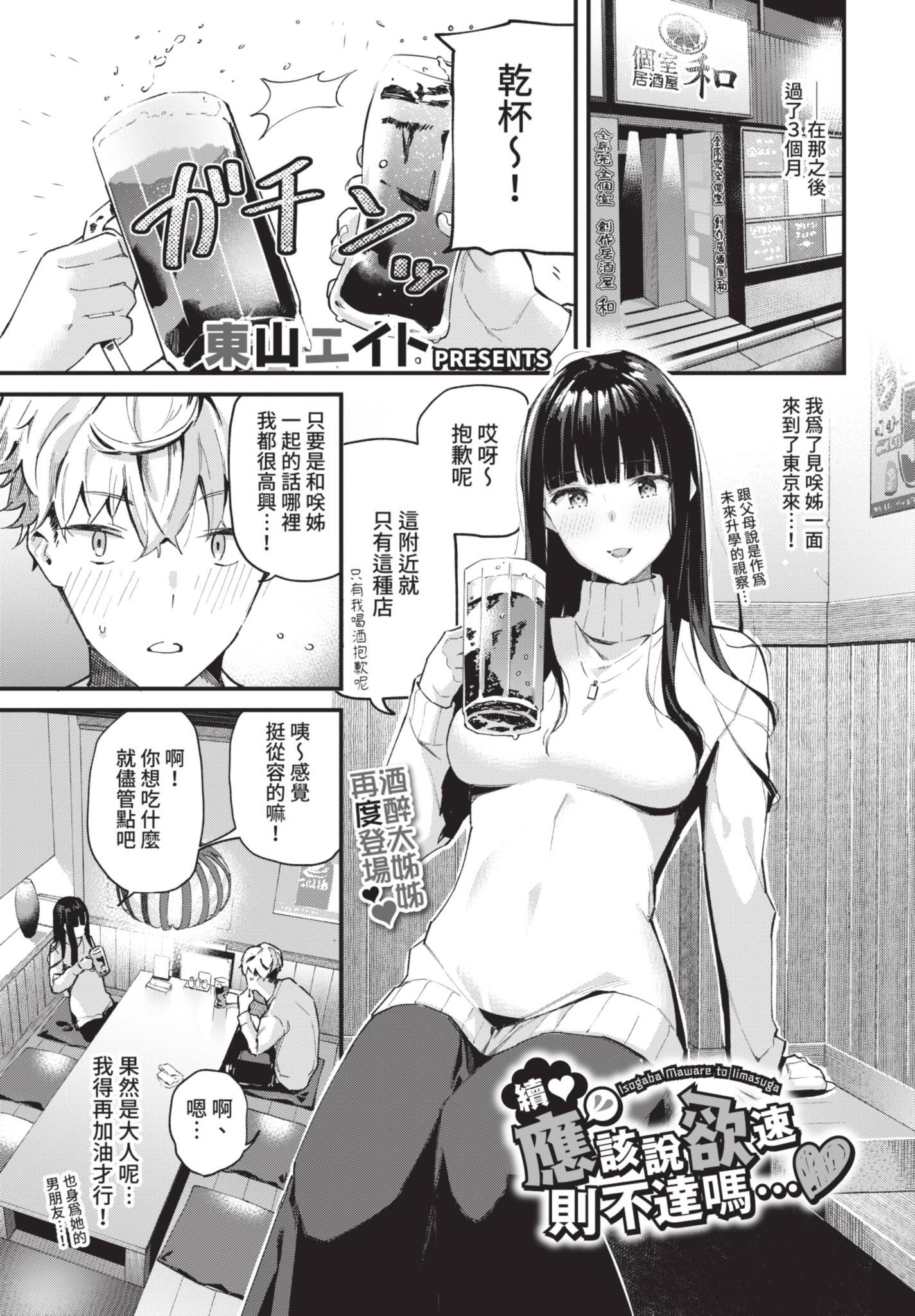 COMIC BAVEL 2021年7月号 [中国翻訳] [無修正] [DL版]