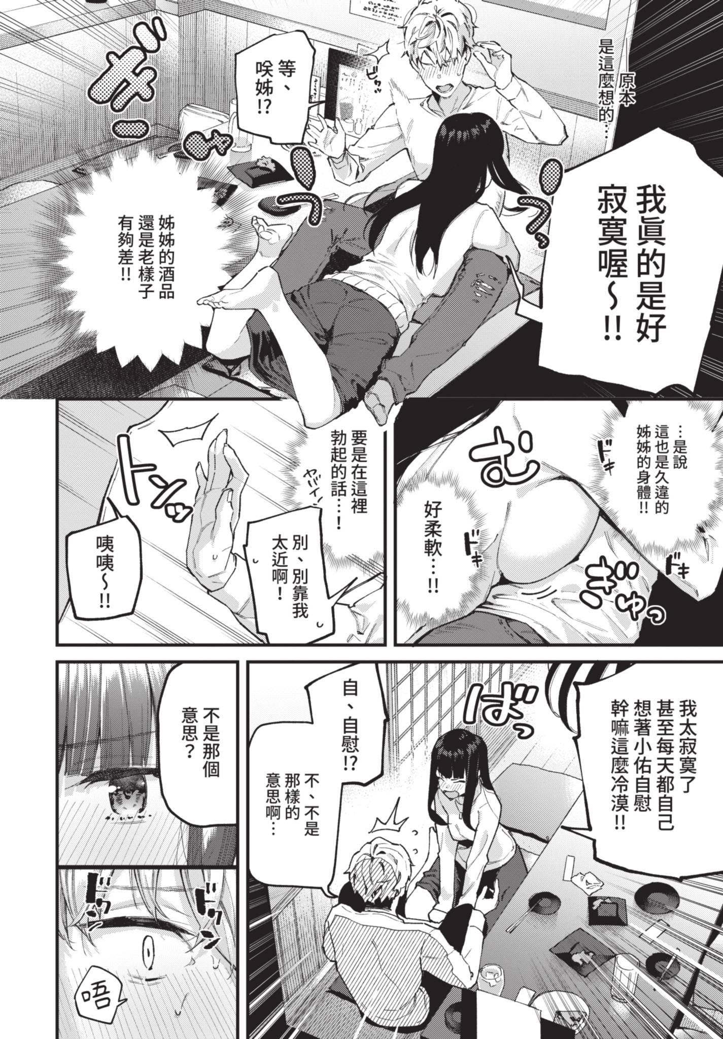 COMIC BAVEL 2021年7月号 [中国翻訳] [無修正] [DL版]