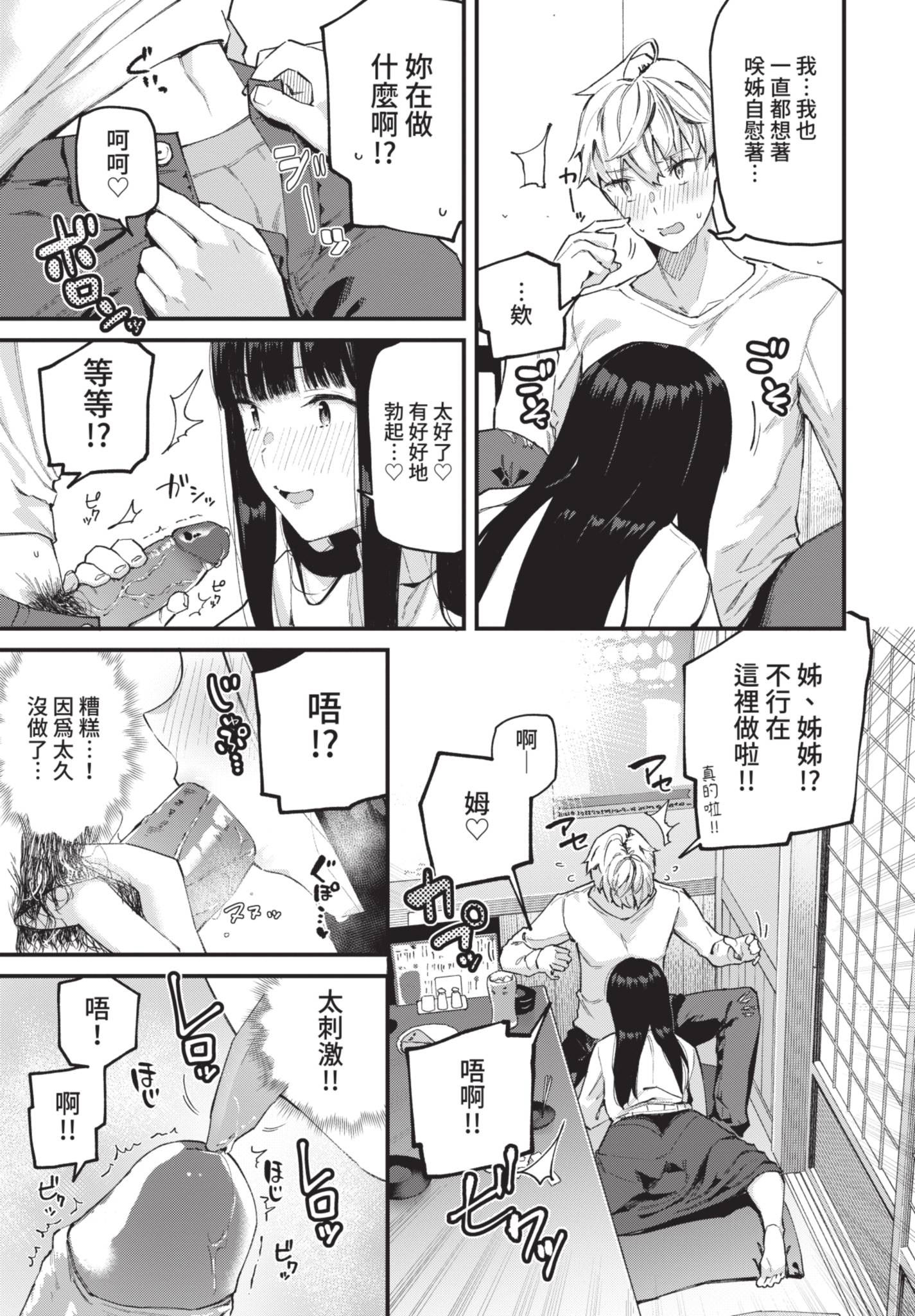 COMIC BAVEL 2021年7月号 [中国翻訳] [無修正] [DL版]