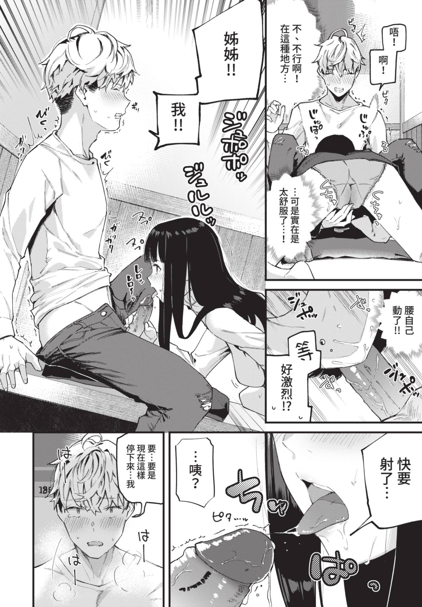 COMIC BAVEL 2021年7月号 [中国翻訳] [無修正] [DL版]