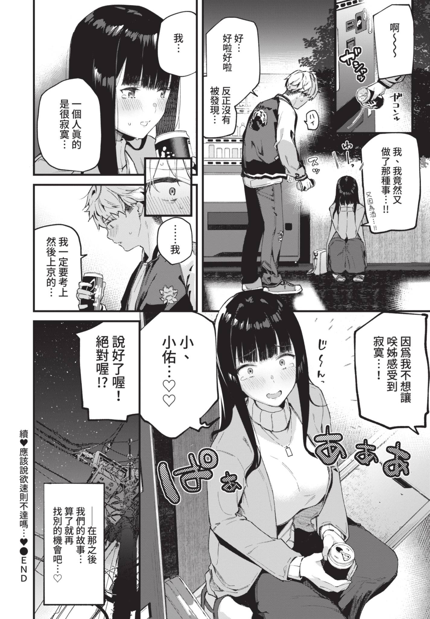 COMIC BAVEL 2021年7月号 [中国翻訳] [無修正] [DL版]