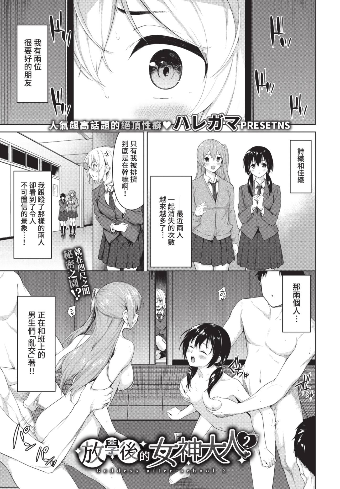 COMIC BAVEL 2021年7月号 [中国翻訳] [無修正] [DL版]