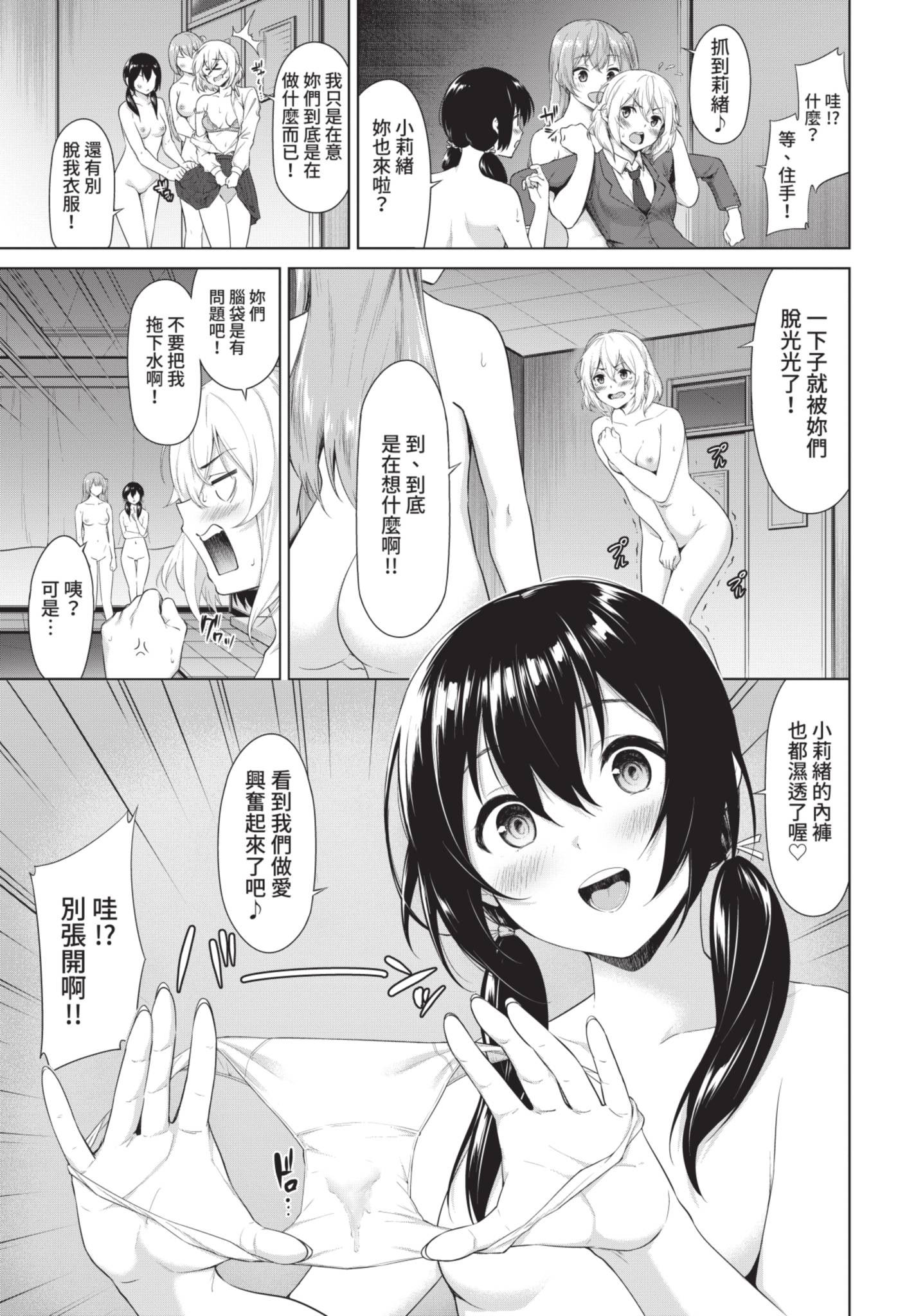 COMIC BAVEL 2021年7月号 [中国翻訳] [無修正] [DL版]