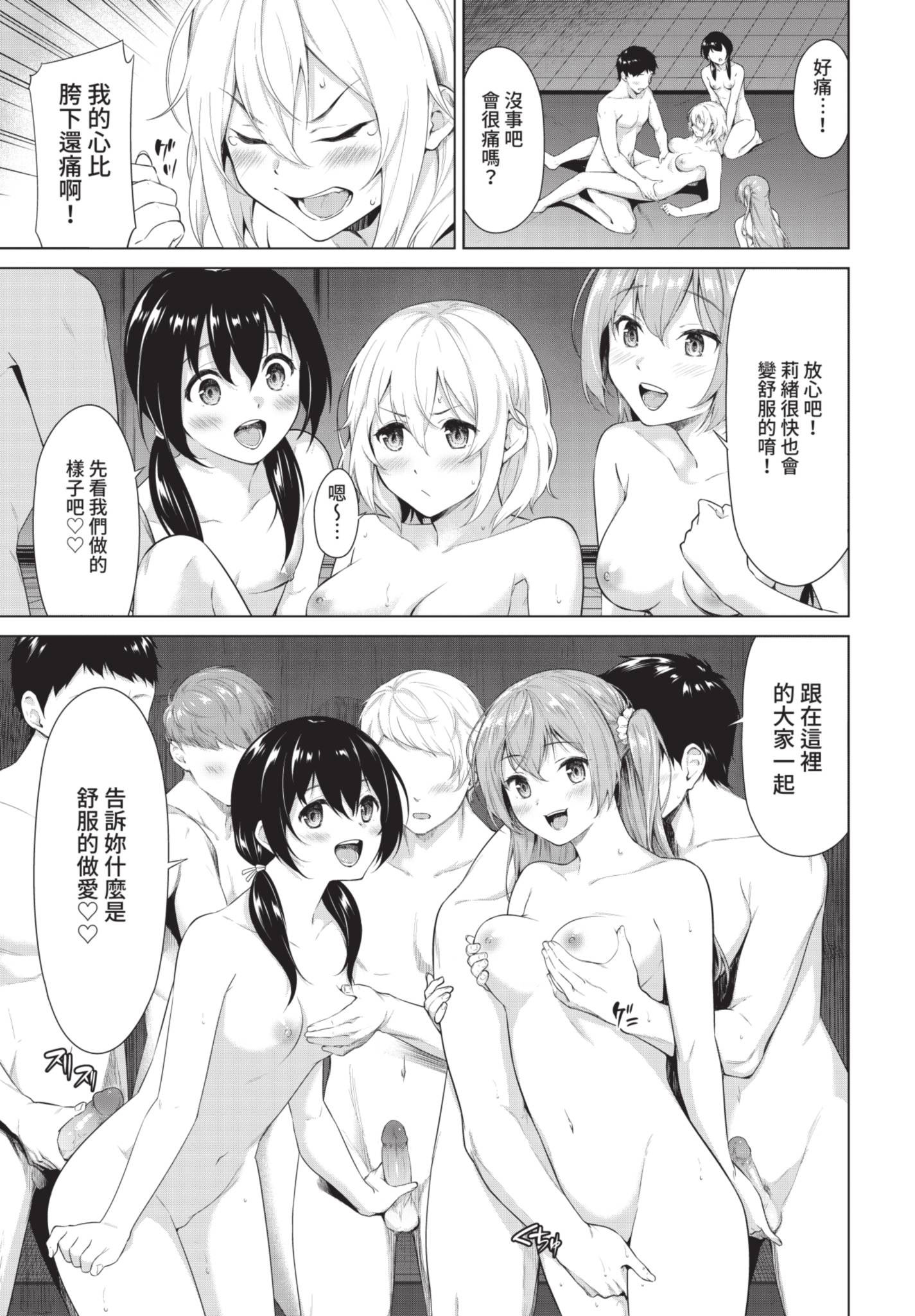 COMIC BAVEL 2021年7月号 [中国翻訳] [無修正] [DL版]