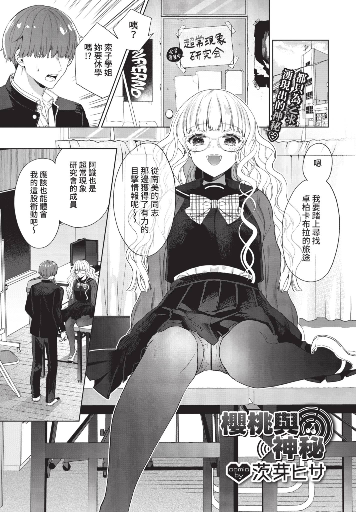 COMIC BAVEL 2021年7月号 [中国翻訳] [無修正] [DL版]