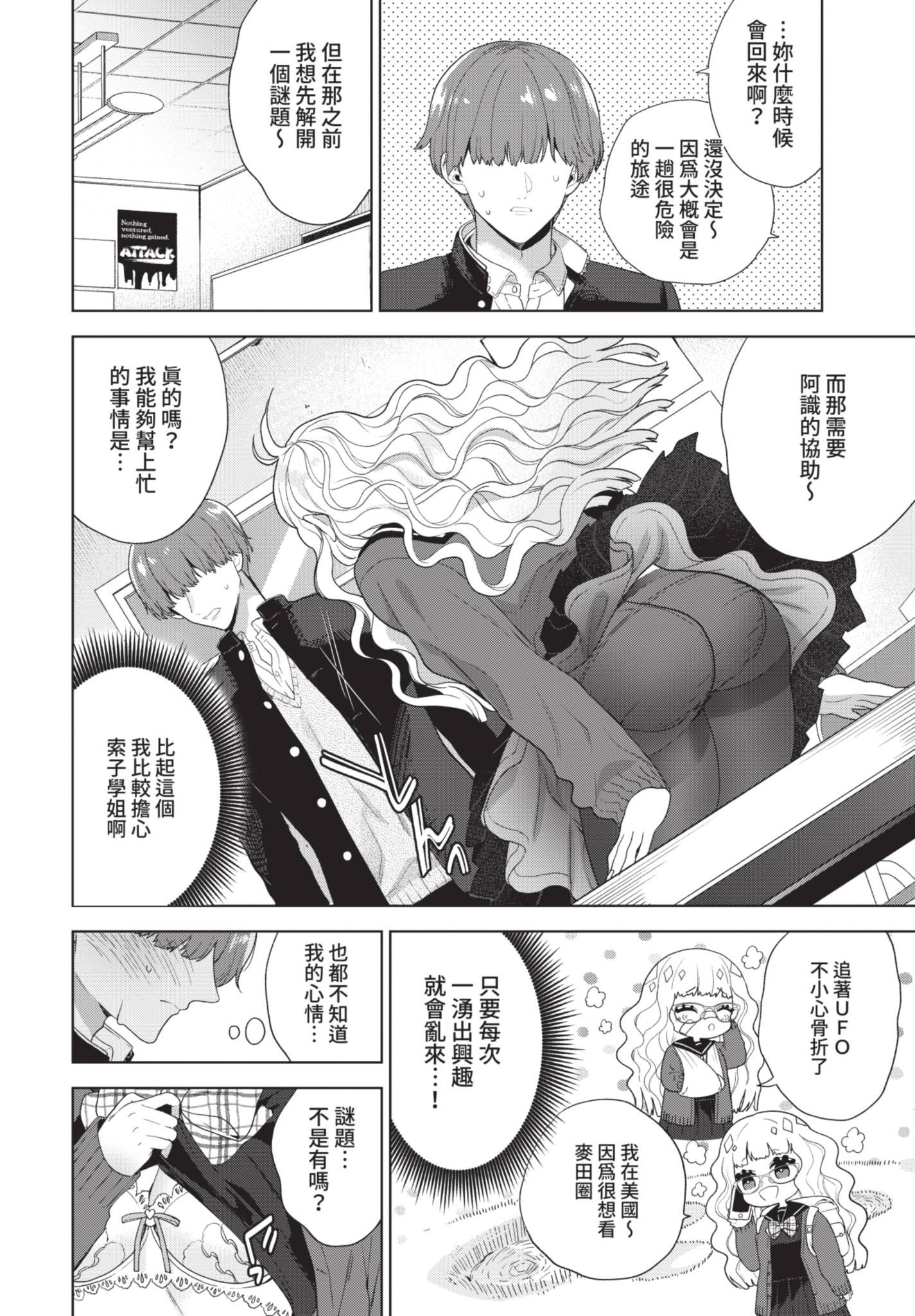 COMIC BAVEL 2021年7月号 [中国翻訳] [無修正] [DL版]