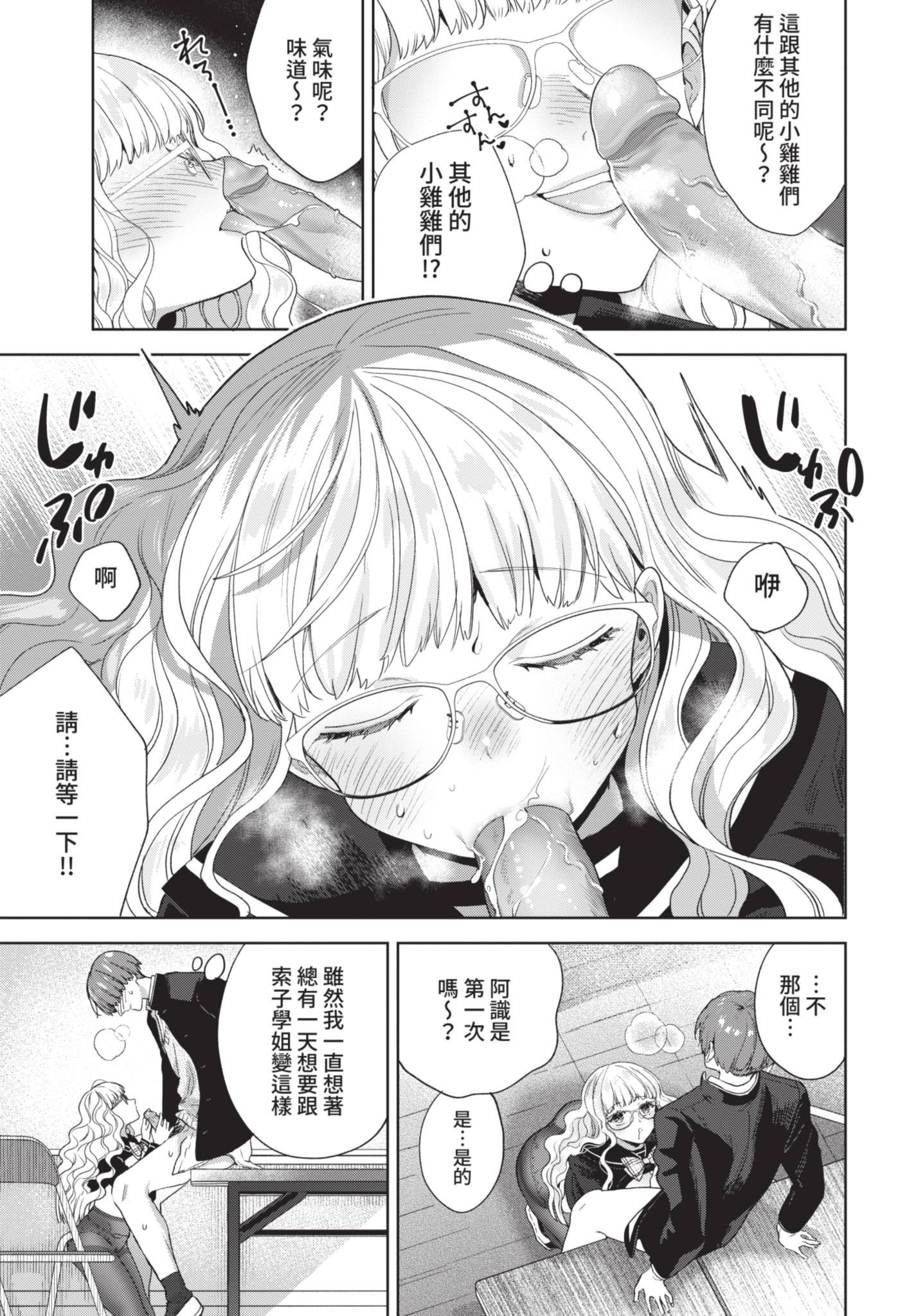 COMIC BAVEL 2021年7月号 [中国翻訳] [無修正] [DL版]