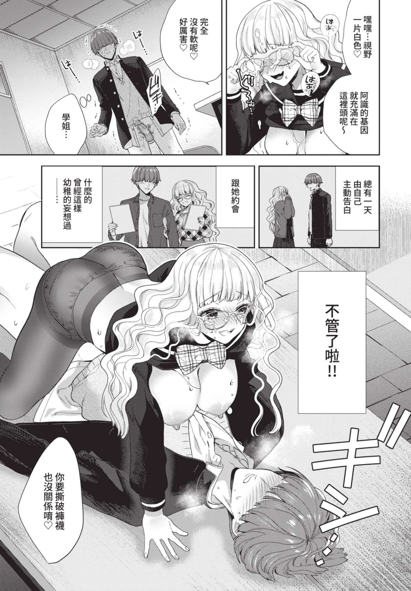 COMIC BAVEL 2021年7月号 [中国翻訳] [無修正] [DL版]