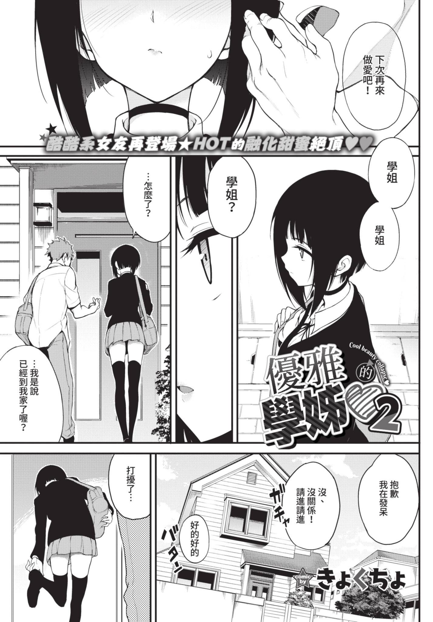 COMIC BAVEL 2021年6月号 [中国翻訳] [無修正] [DL版]