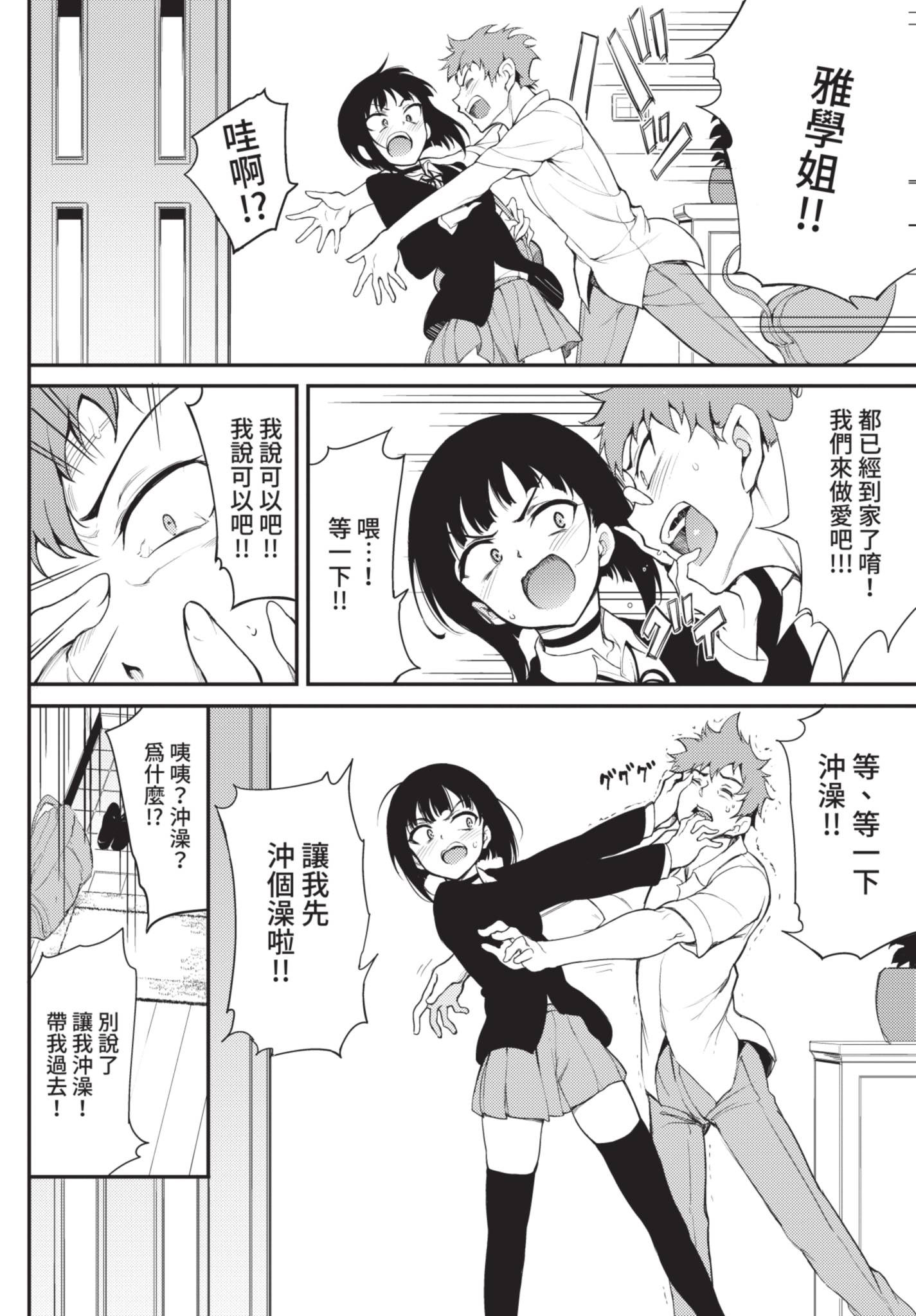 COMIC BAVEL 2021年6月号 [中国翻訳] [無修正] [DL版]