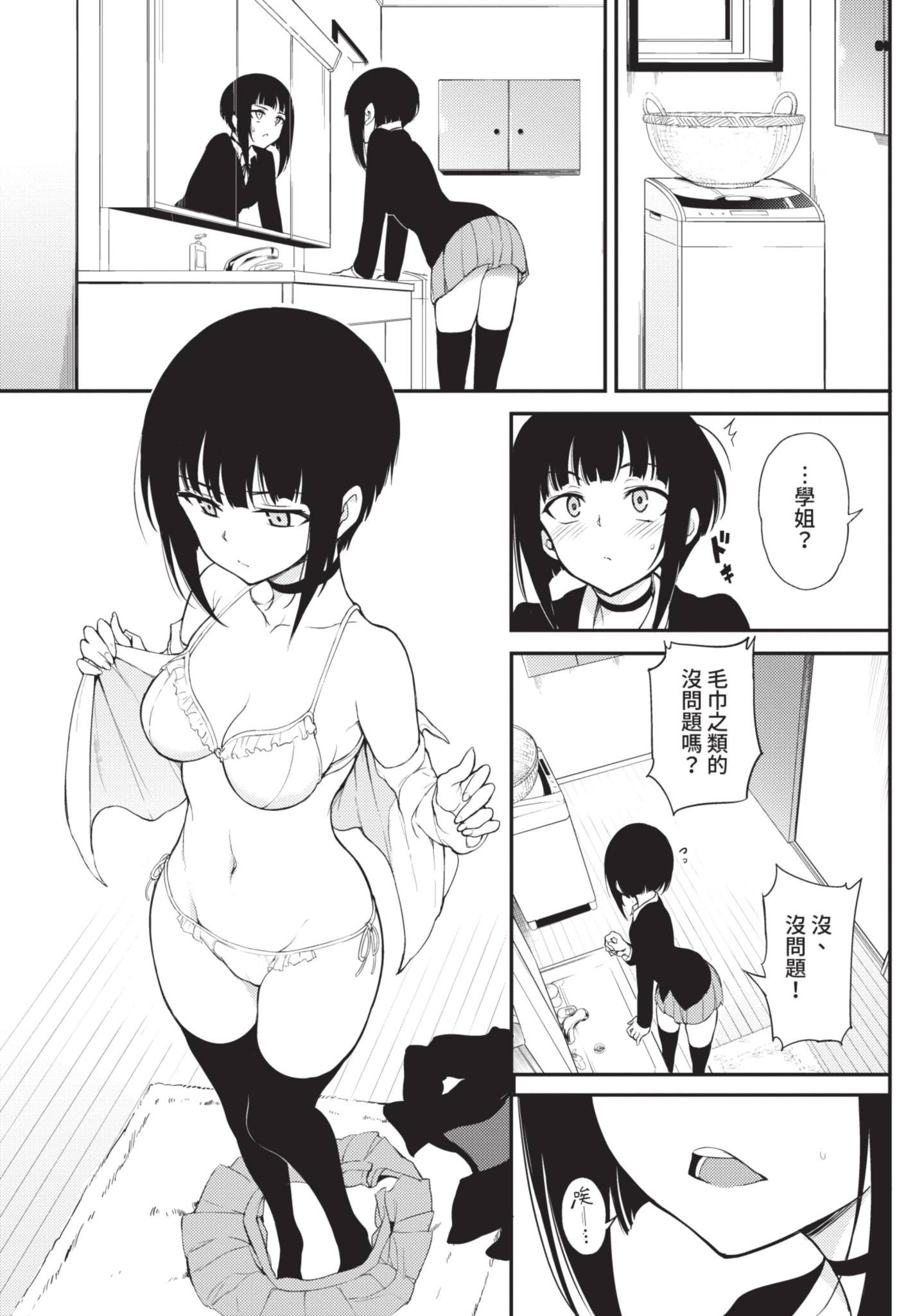 COMIC BAVEL 2021年6月号 [中国翻訳] [無修正] [DL版]