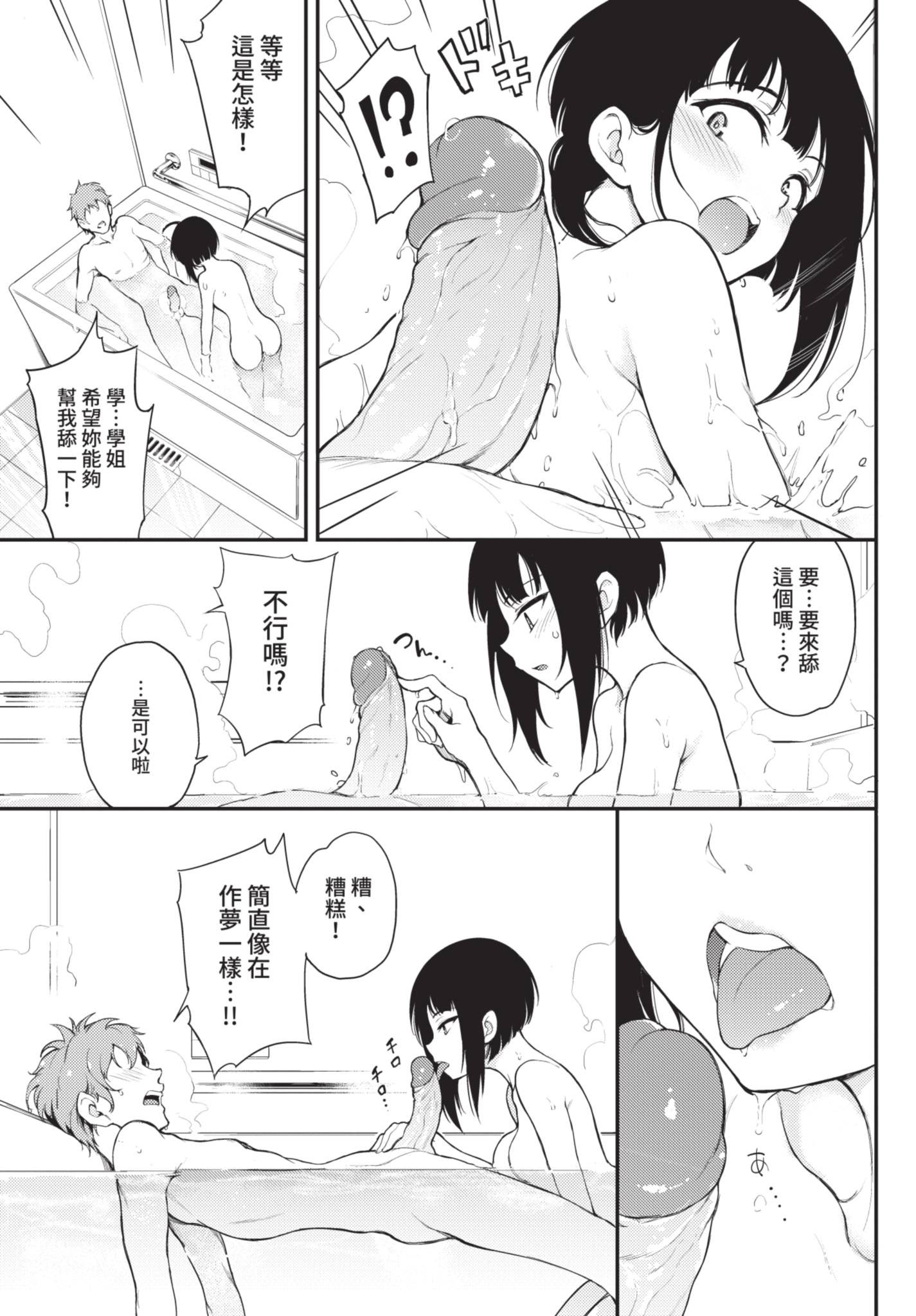 COMIC BAVEL 2021年6月号 [中国翻訳] [無修正] [DL版]