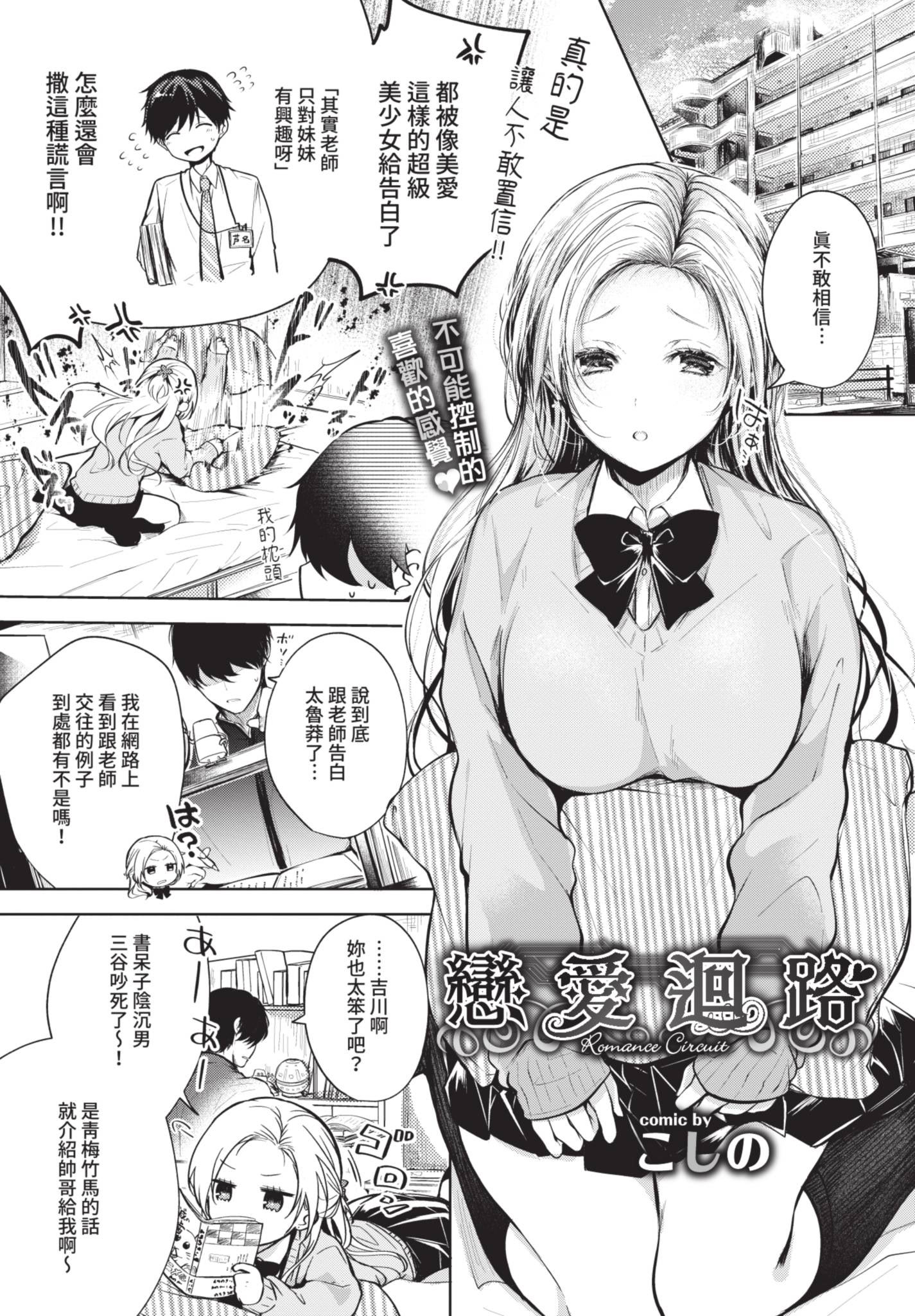COMIC BAVEL 2021年6月号 [中国翻訳] [無修正] [DL版]