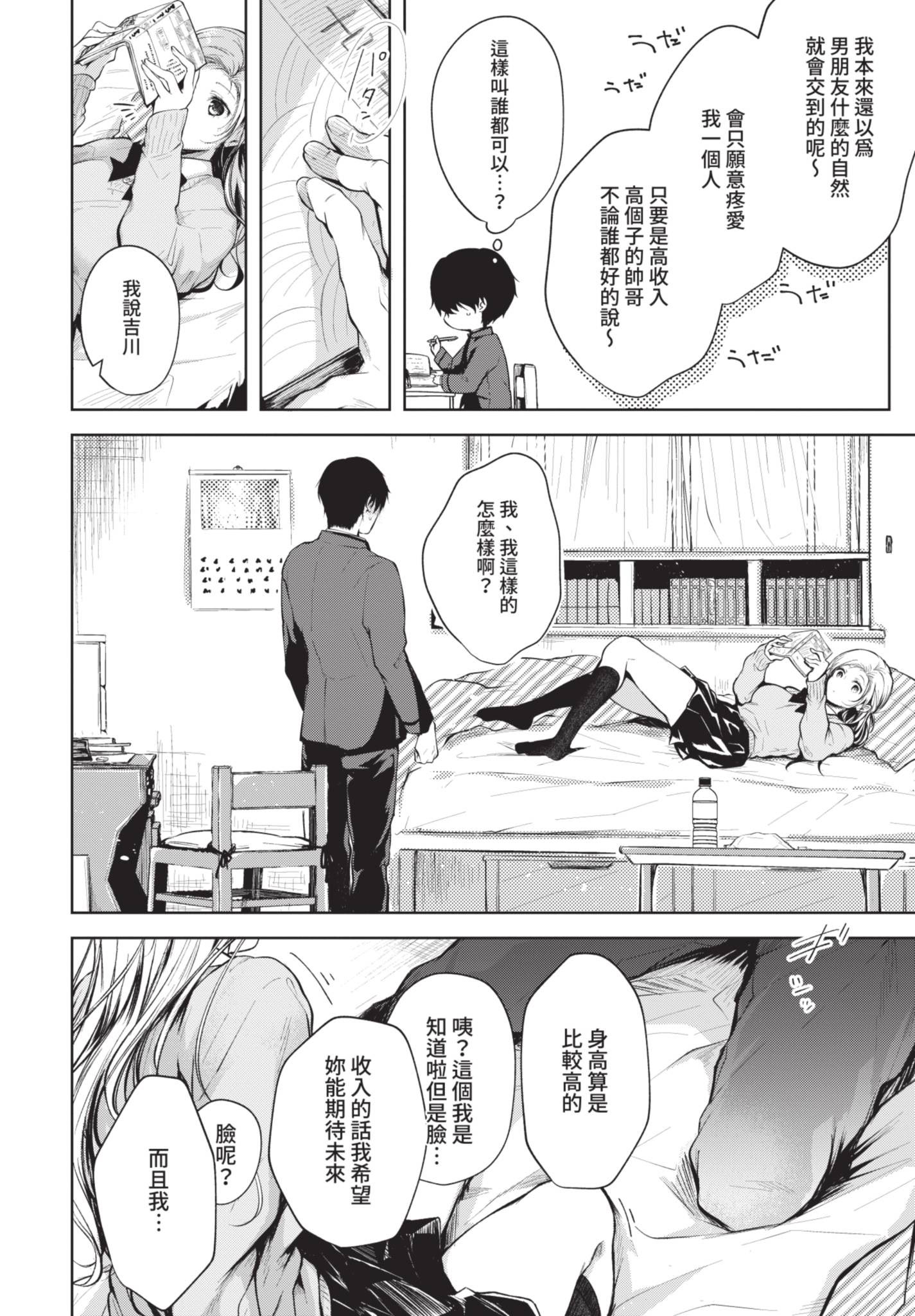 COMIC BAVEL 2021年6月号 [中国翻訳] [無修正] [DL版]