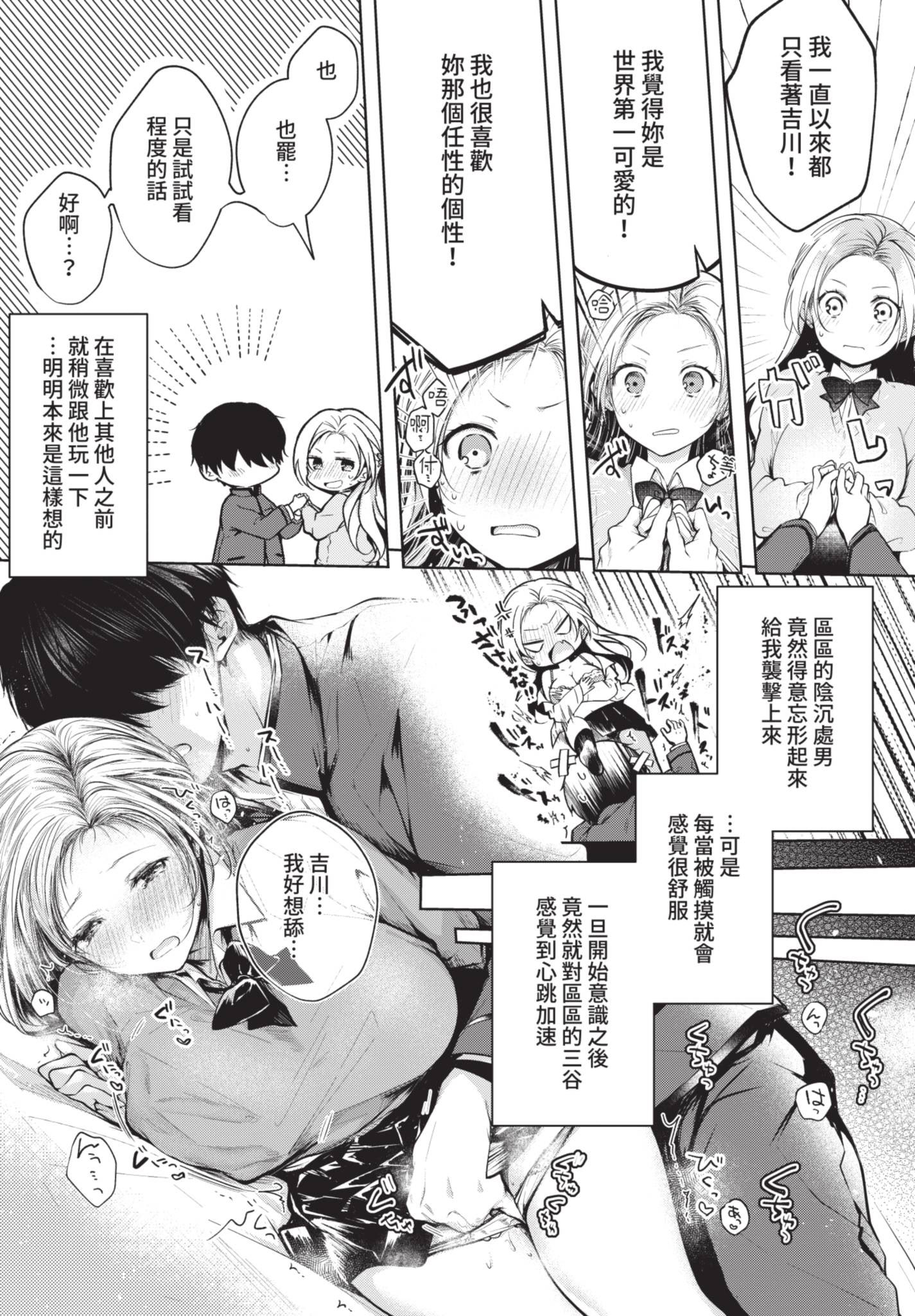COMIC BAVEL 2021年6月号 [中国翻訳] [無修正] [DL版]
