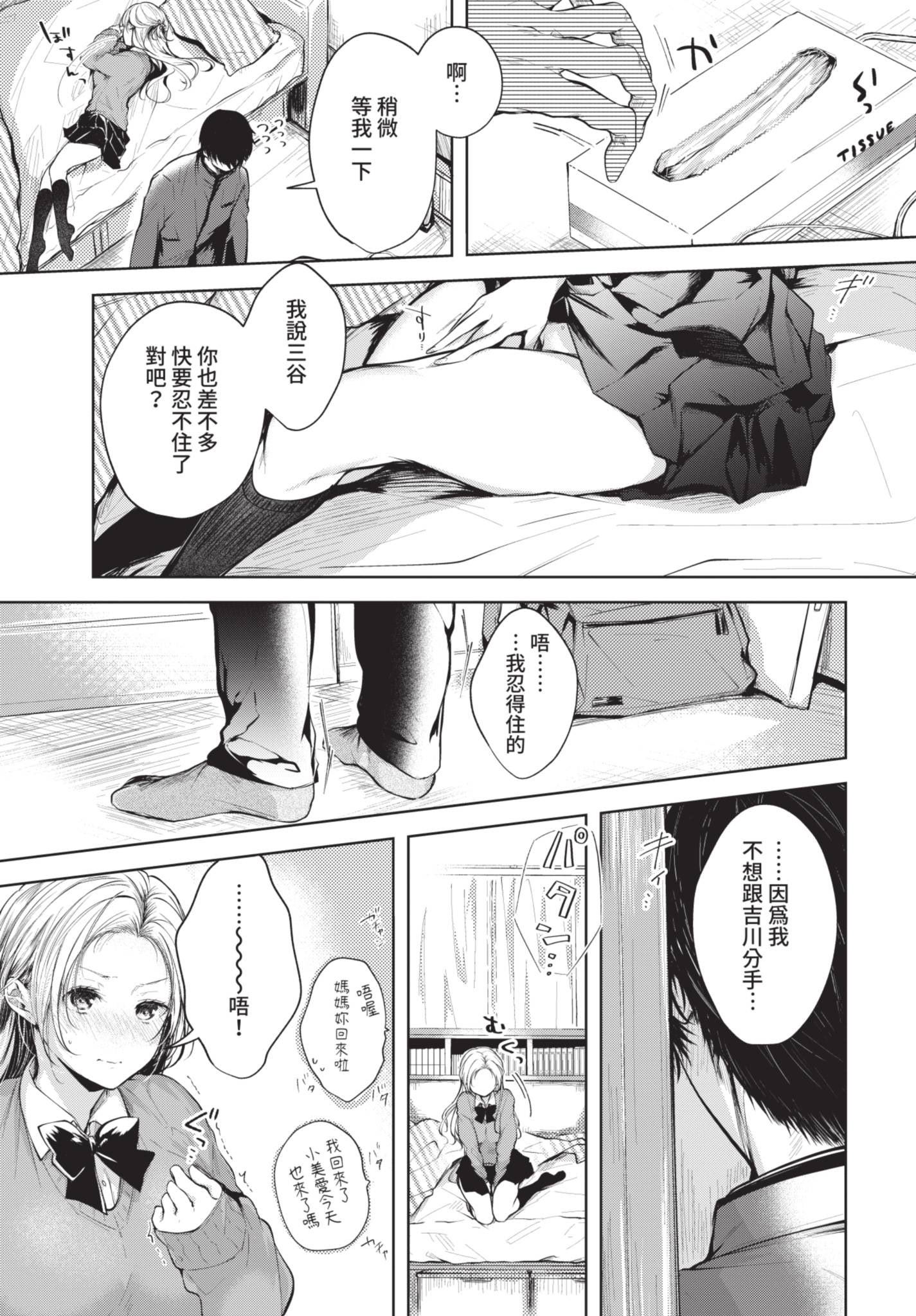 COMIC BAVEL 2021年6月号 [中国翻訳] [無修正] [DL版]