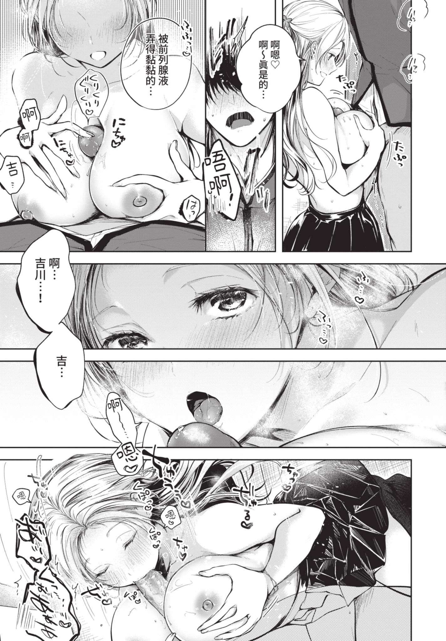 COMIC BAVEL 2021年6月号 [中国翻訳] [無修正] [DL版]