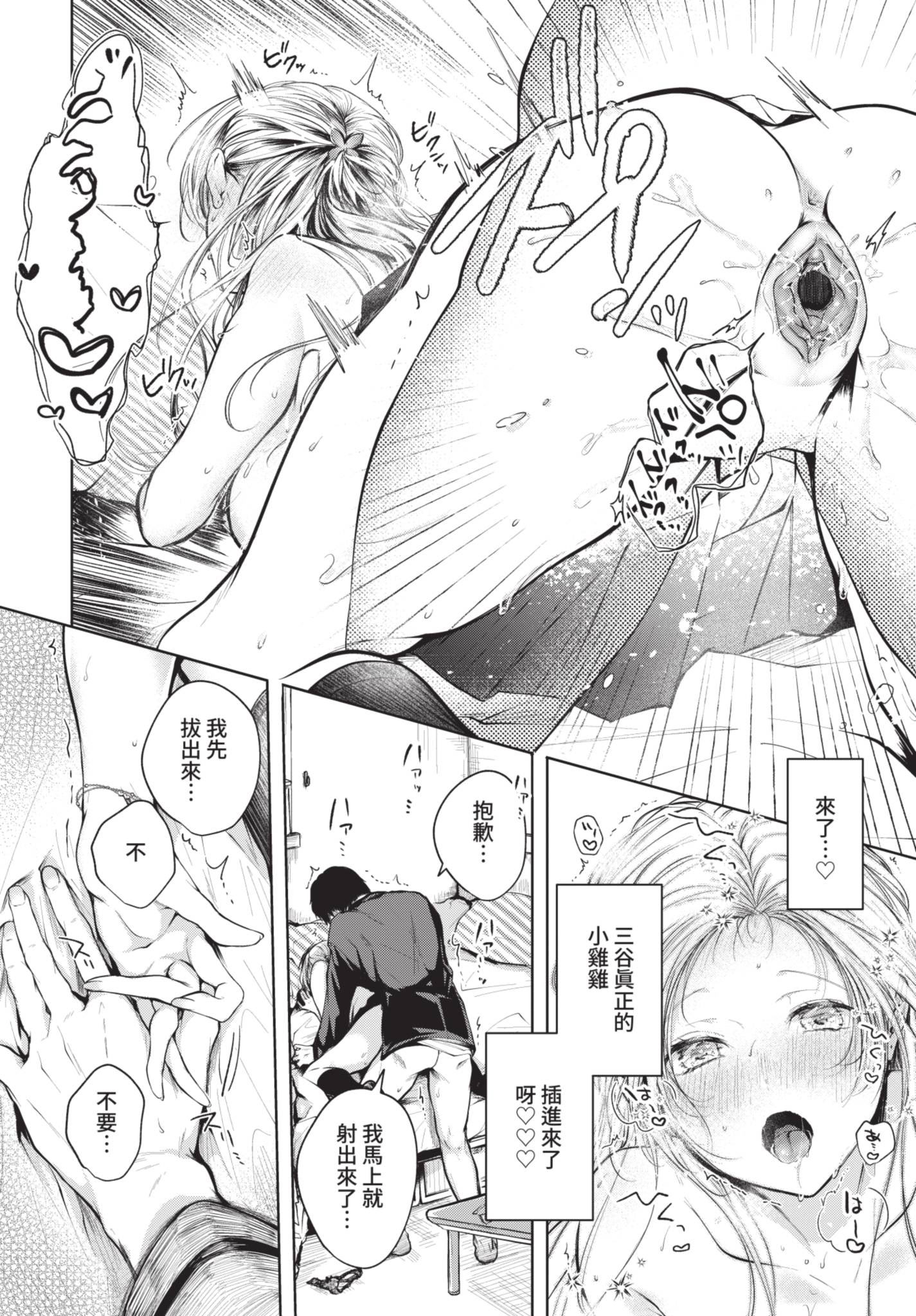 COMIC BAVEL 2021年6月号 [中国翻訳] [無修正] [DL版]