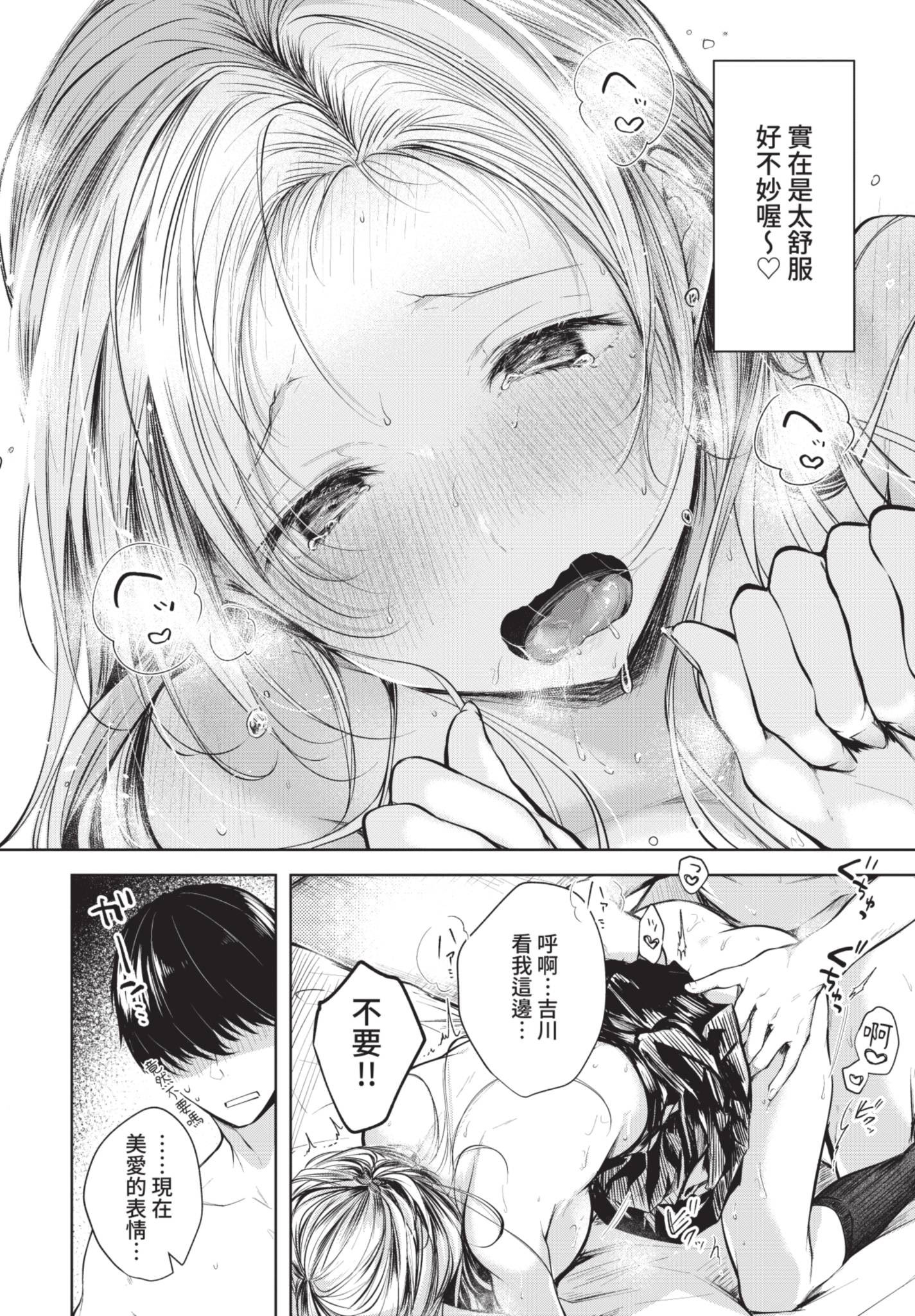 COMIC BAVEL 2021年6月号 [中国翻訳] [無修正] [DL版]
