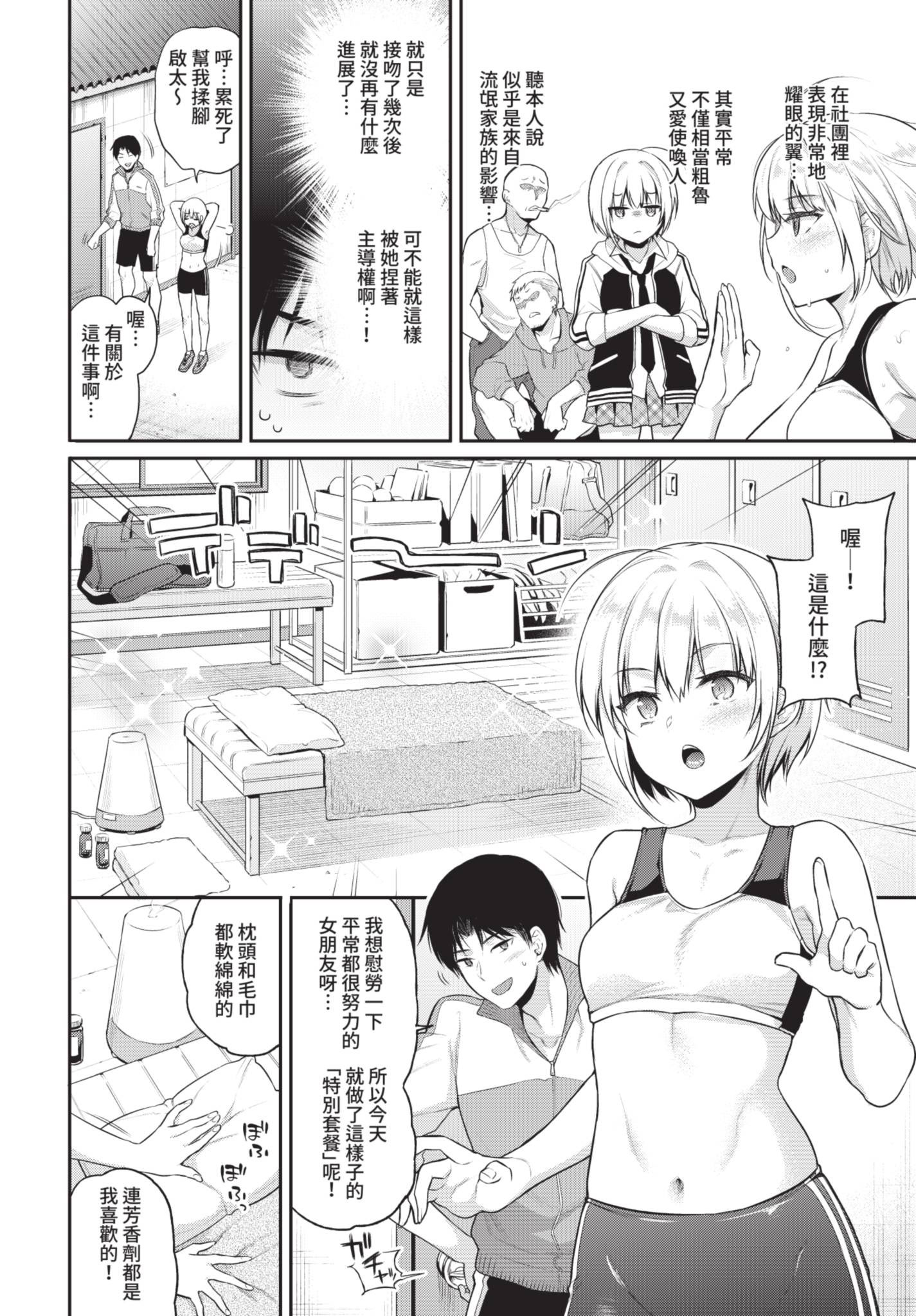 COMIC BAVEL 2021年6月号 [中国翻訳] [無修正] [DL版]