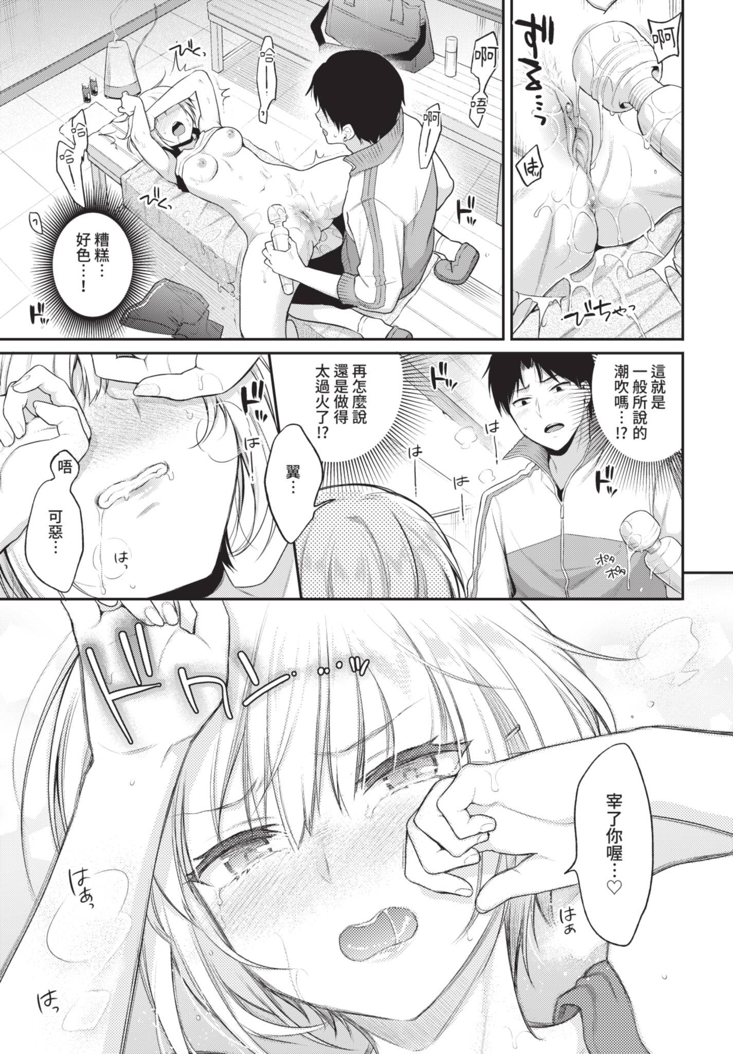 COMIC BAVEL 2021年6月号 [中国翻訳] [無修正] [DL版]