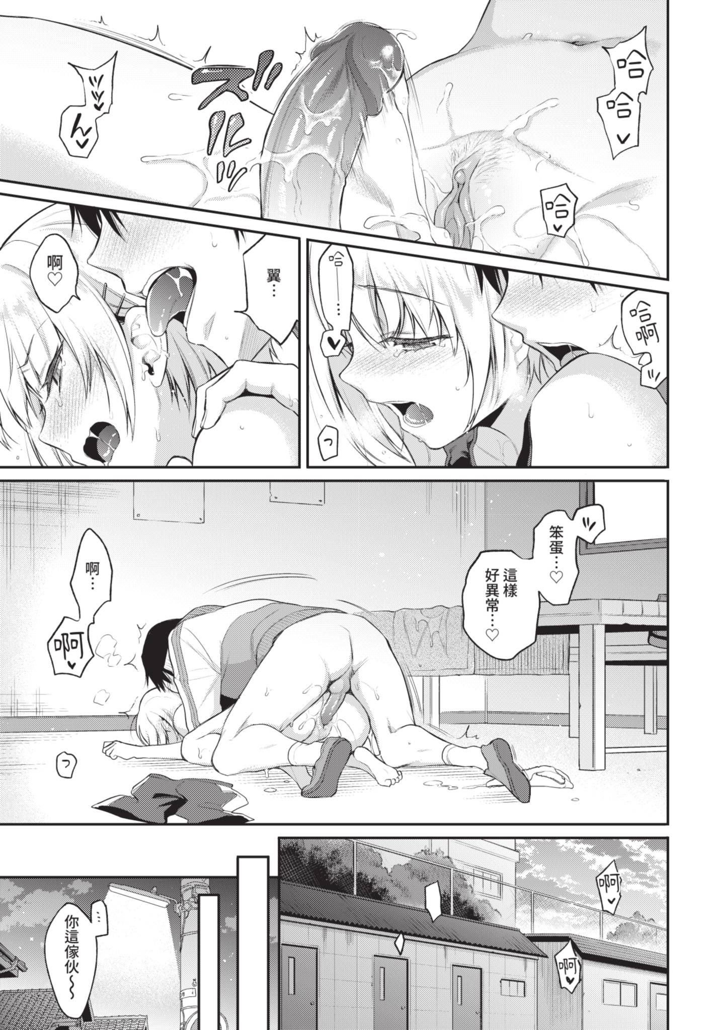 COMIC BAVEL 2021年6月号 [中国翻訳] [無修正] [DL版]
