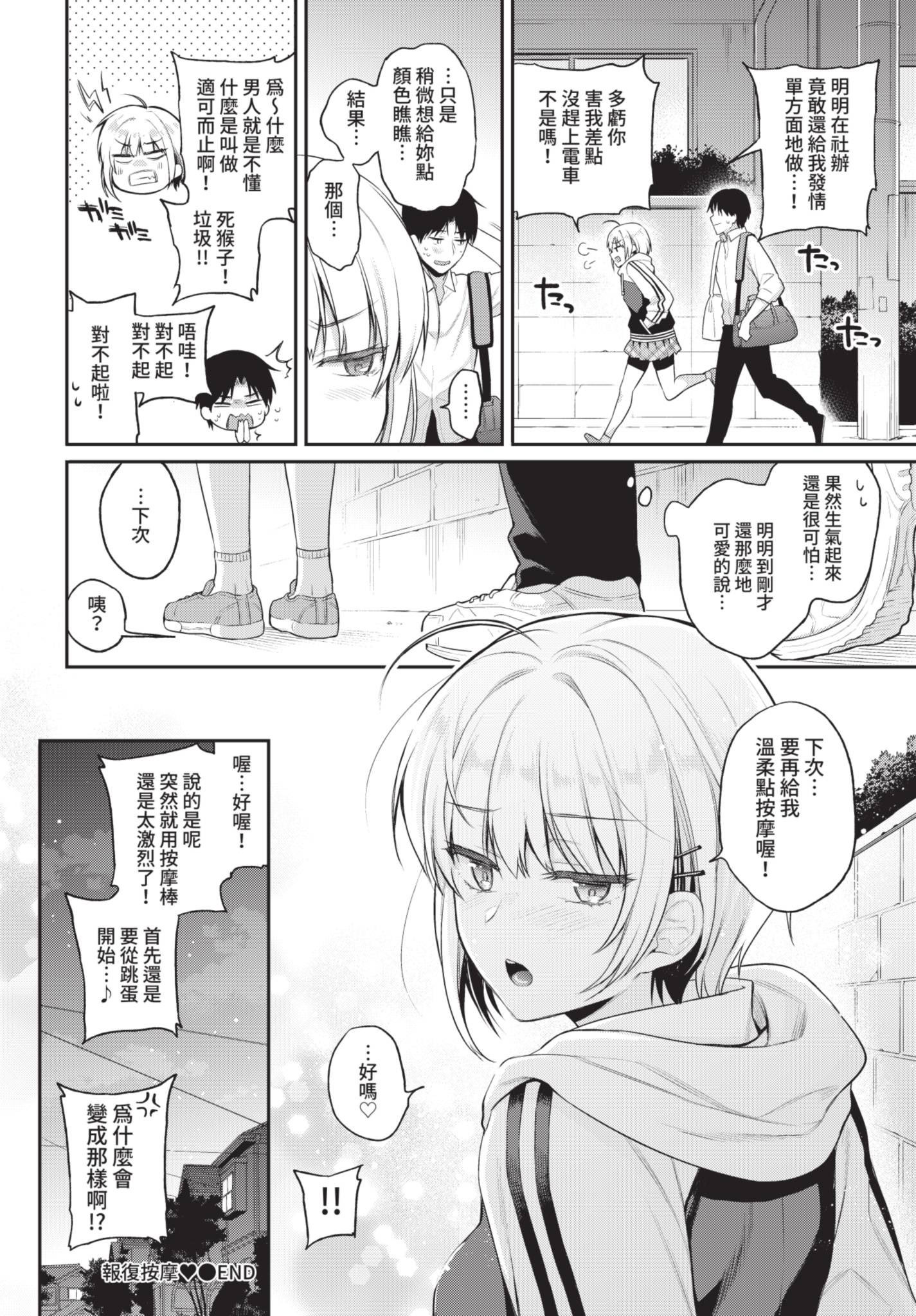 COMIC BAVEL 2021年6月号 [中国翻訳] [無修正] [DL版]
