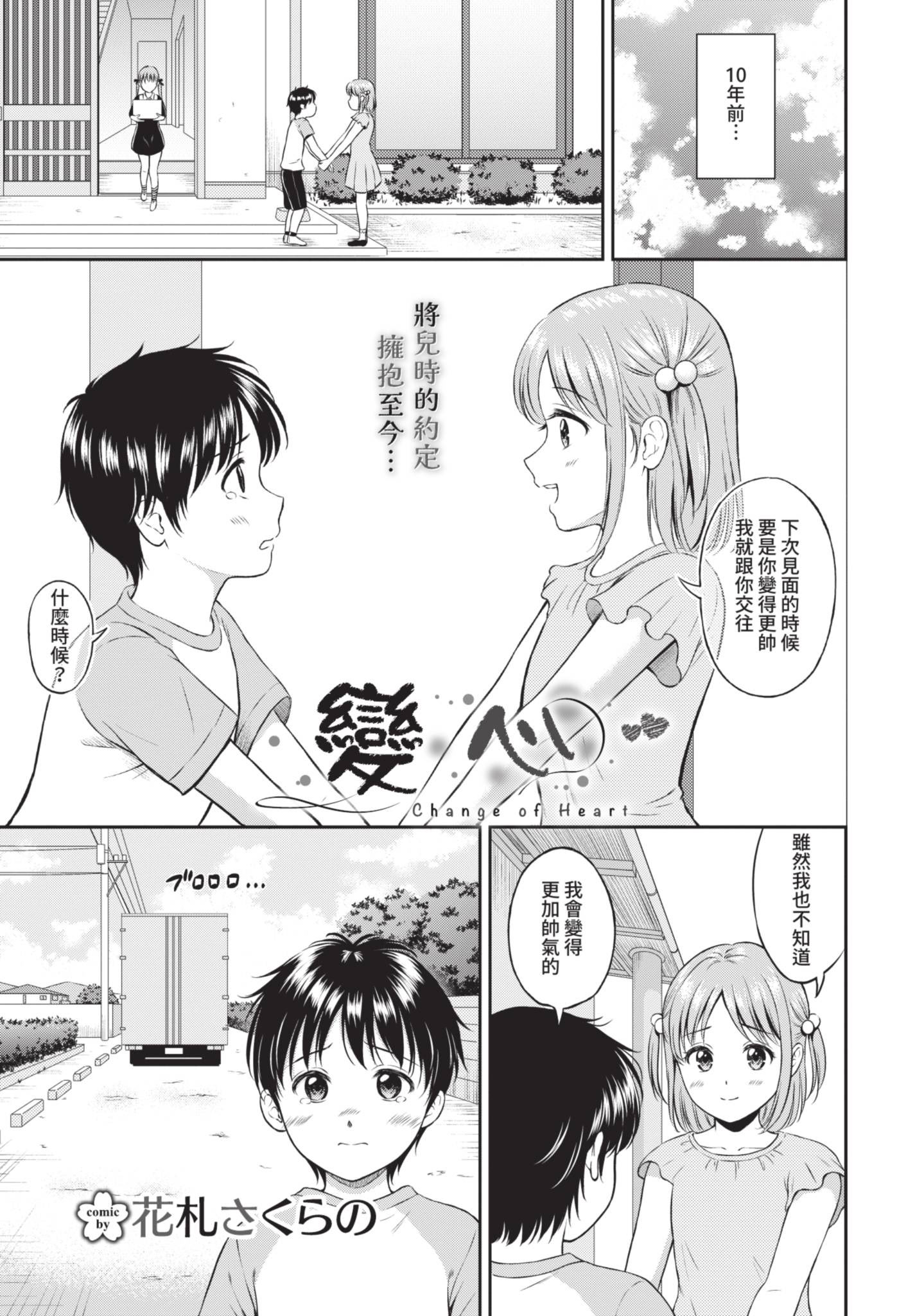 COMIC BAVEL 2021年6月号 [中国翻訳] [無修正] [DL版]