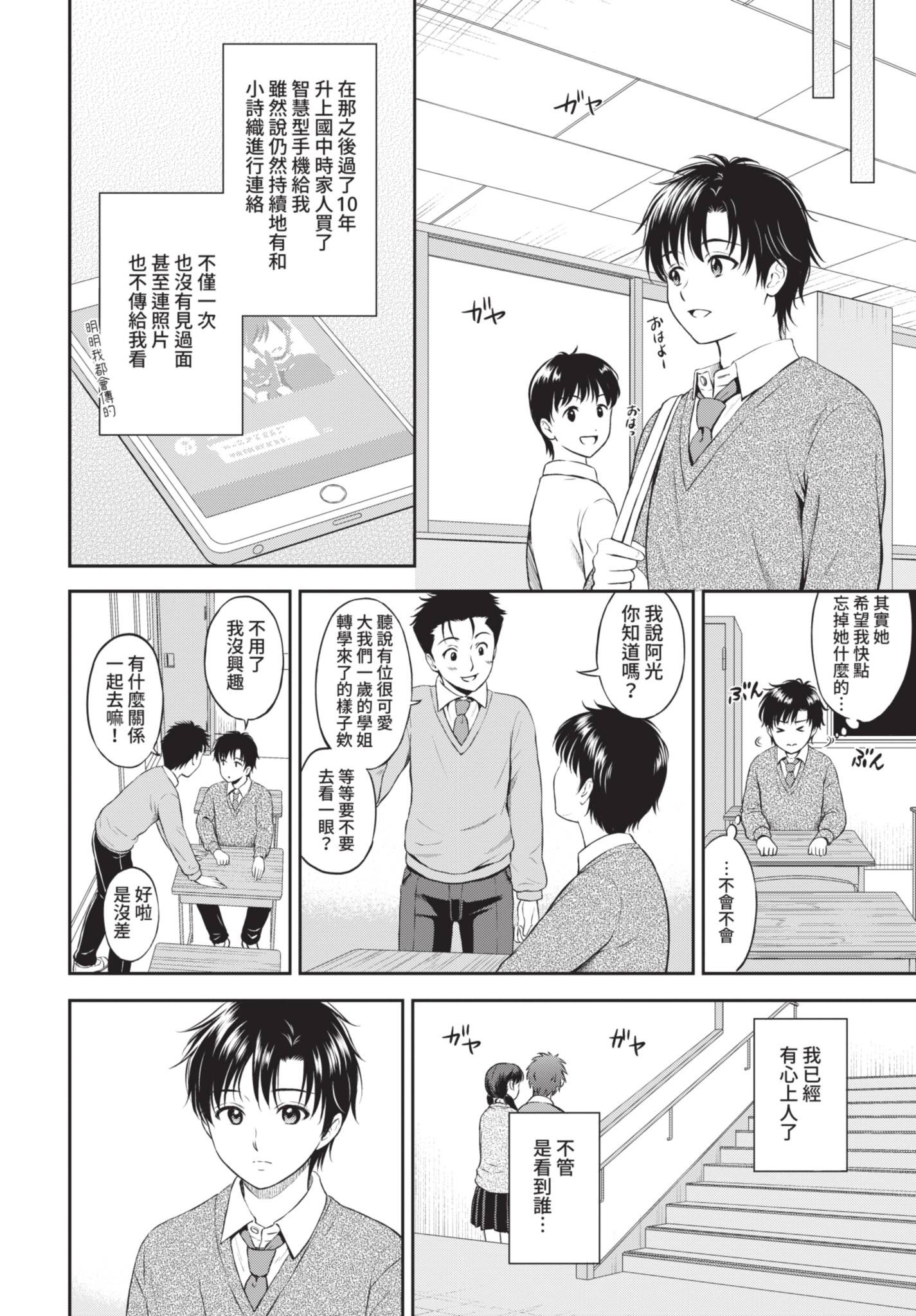 COMIC BAVEL 2021年6月号 [中国翻訳] [無修正] [DL版]