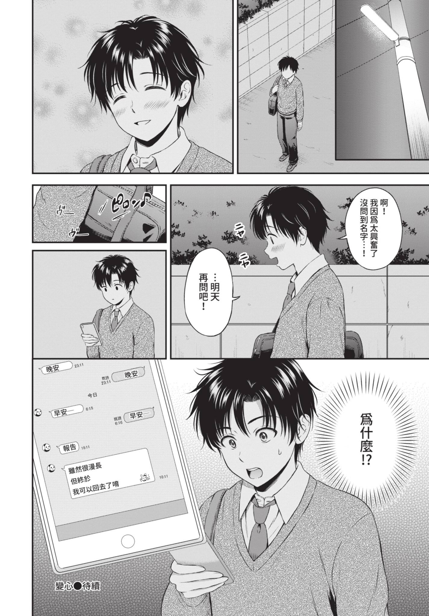 COMIC BAVEL 2021年6月号 [中国翻訳] [無修正] [DL版]