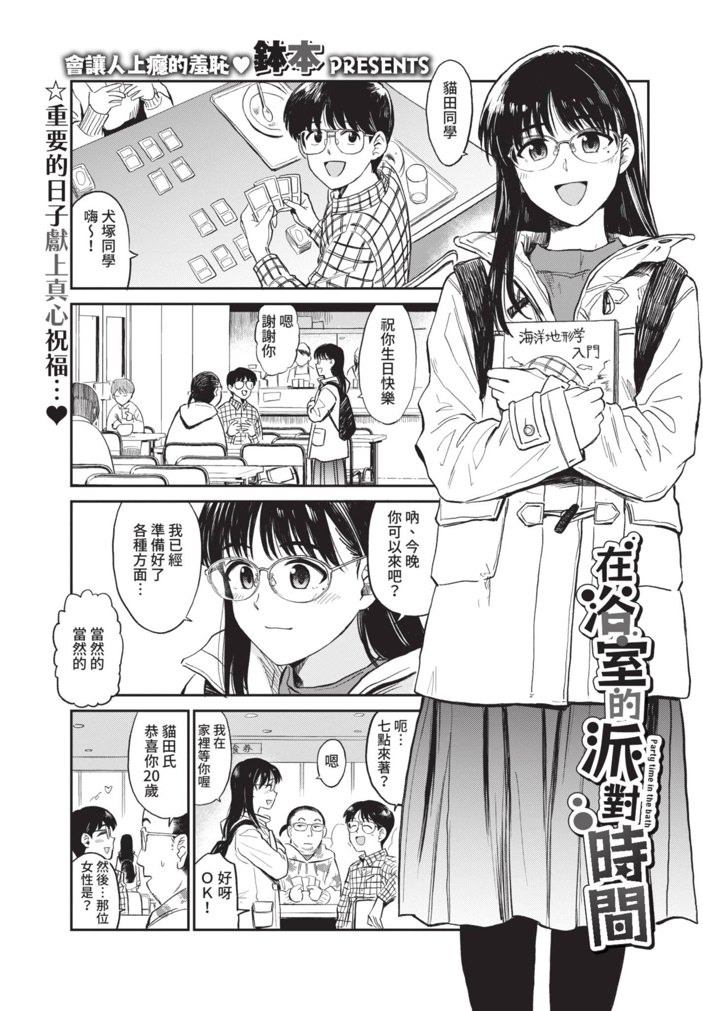 COMIC BAVEL 2021年6月号 [中国翻訳] [無修正] [DL版]