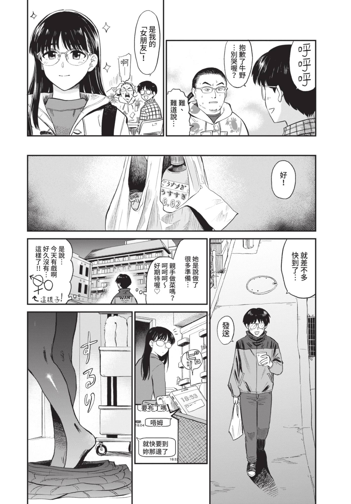 COMIC BAVEL 2021年6月号 [中国翻訳] [無修正] [DL版]