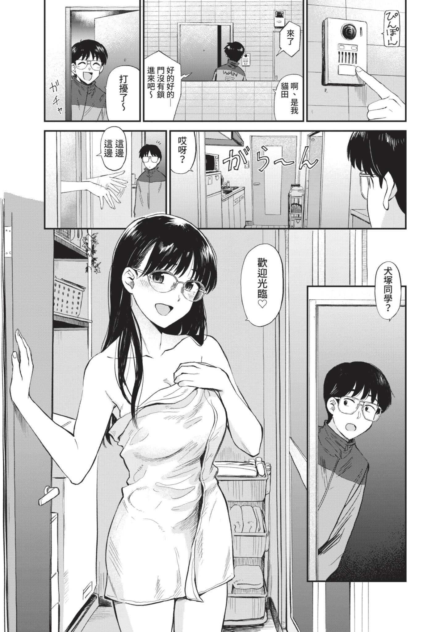 COMIC BAVEL 2021年6月号 [中国翻訳] [無修正] [DL版]