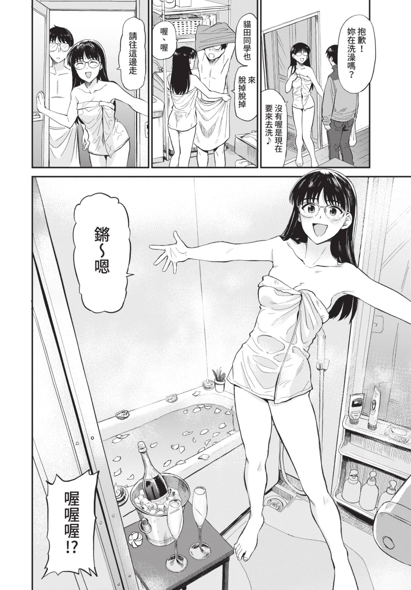 COMIC BAVEL 2021年6月号 [中国翻訳] [無修正] [DL版]