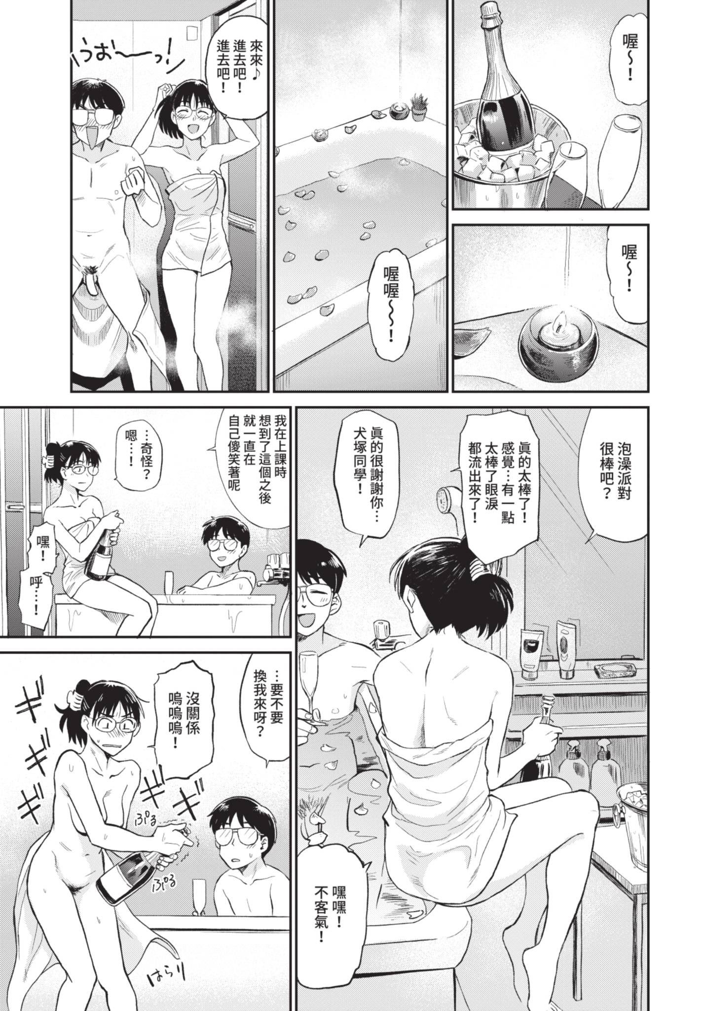 COMIC BAVEL 2021年6月号 [中国翻訳] [無修正] [DL版]