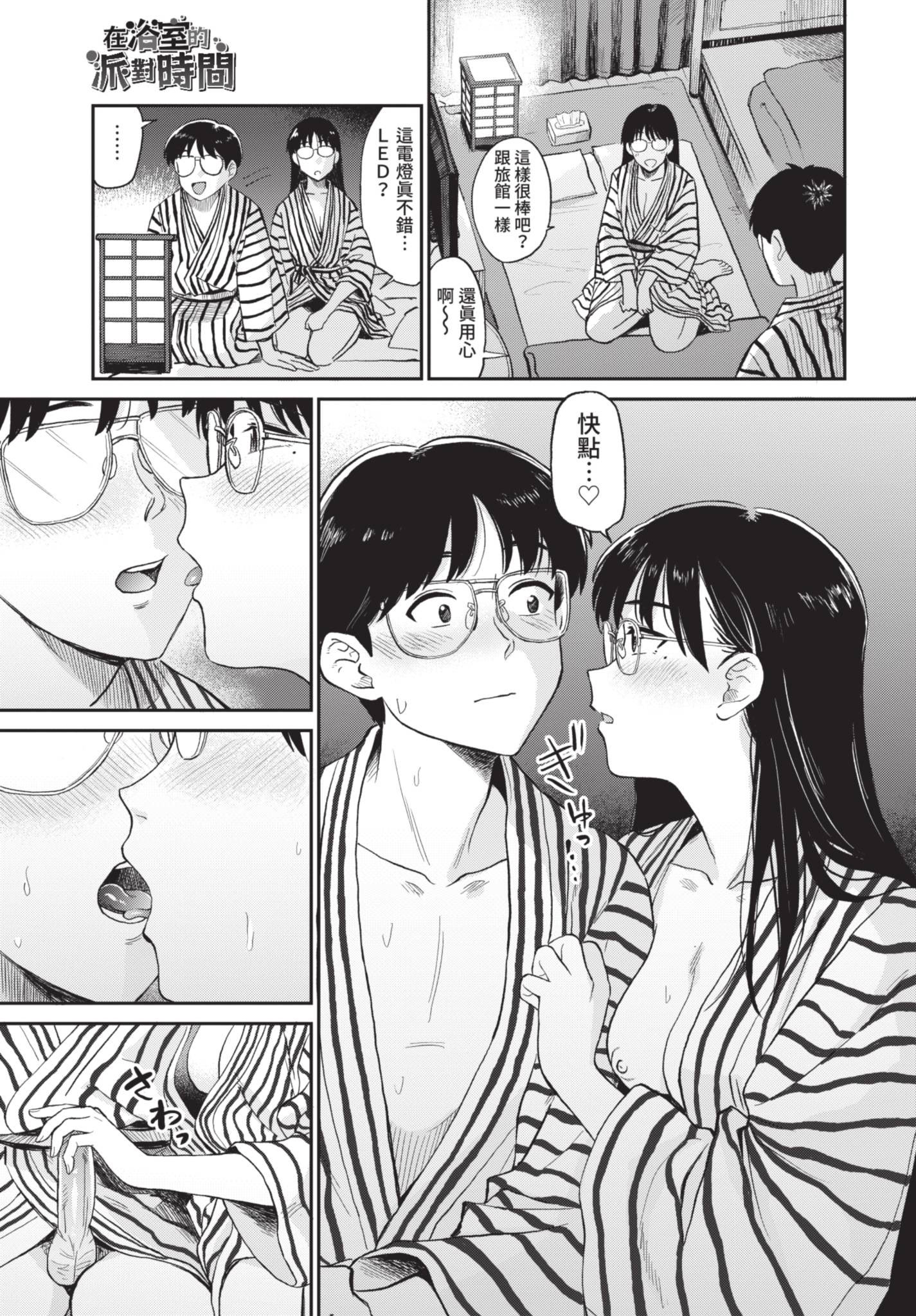 COMIC BAVEL 2021年6月号 [中国翻訳] [無修正] [DL版]