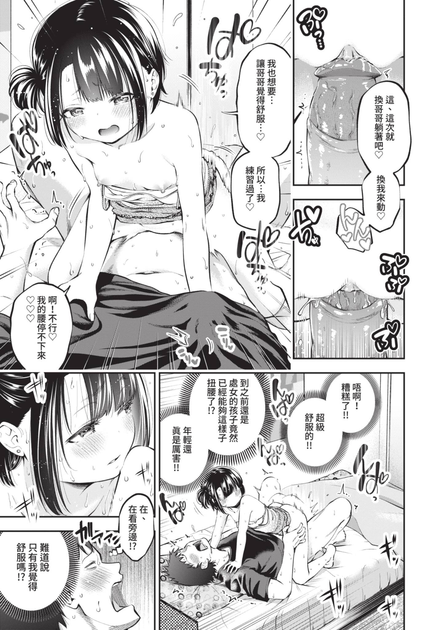 COMIC BAVEL 2021年6月号 [中国翻訳] [無修正] [DL版]